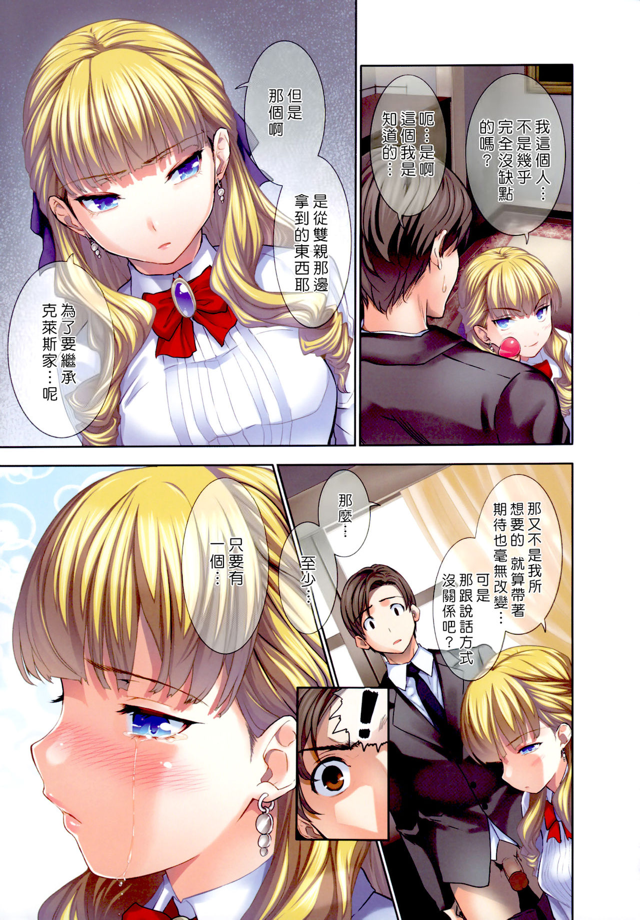 [tosh] ハーレムタイム [無修正][沒蛋蛋漢化&junykyon修圖][單行本]