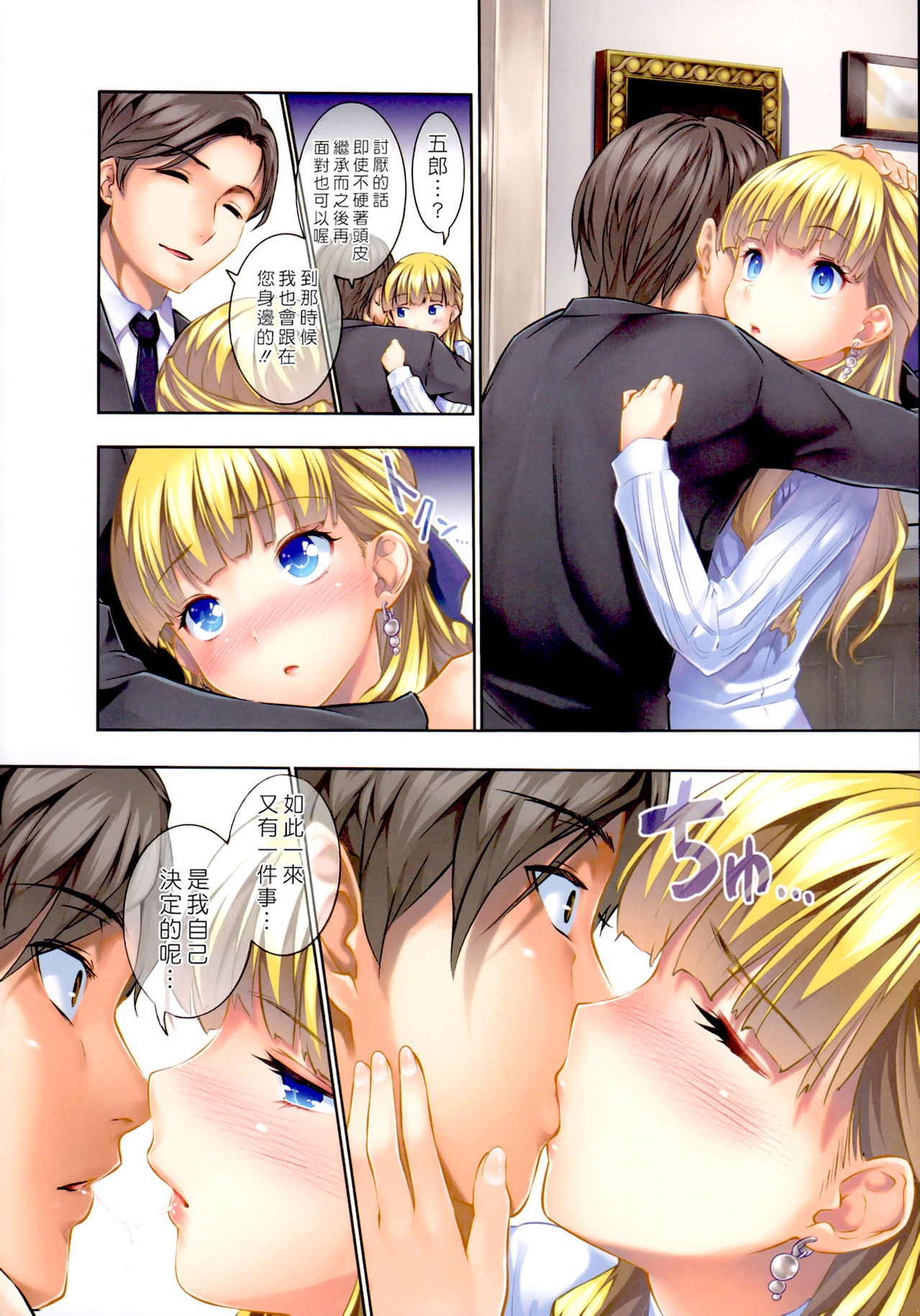 [tosh] ハーレムタイム [無修正][沒蛋蛋漢化&junykyon修圖][單行本]