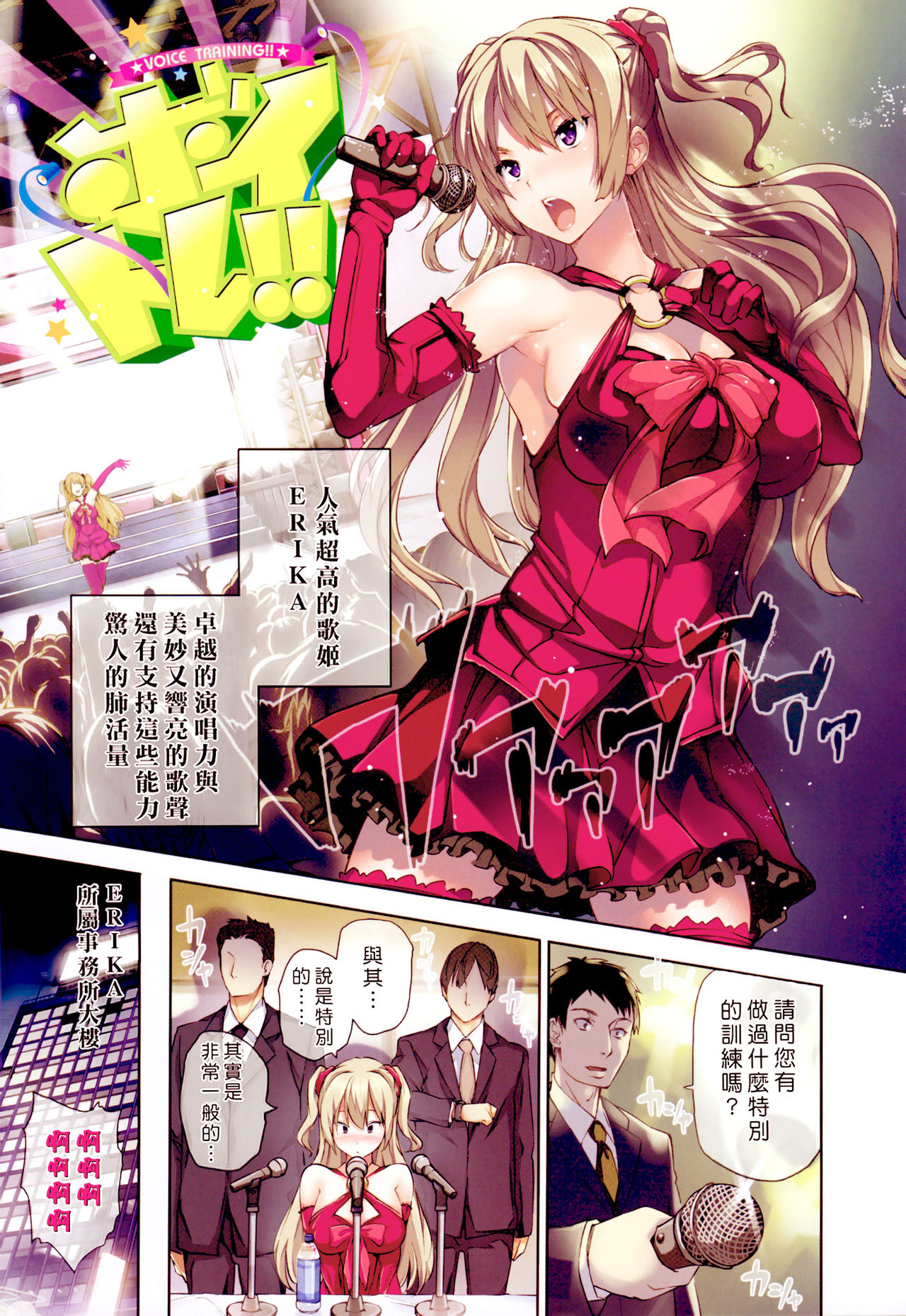 [tosh] ハーレムタイム [無修正][沒蛋蛋漢化&junykyon修圖][單行本]