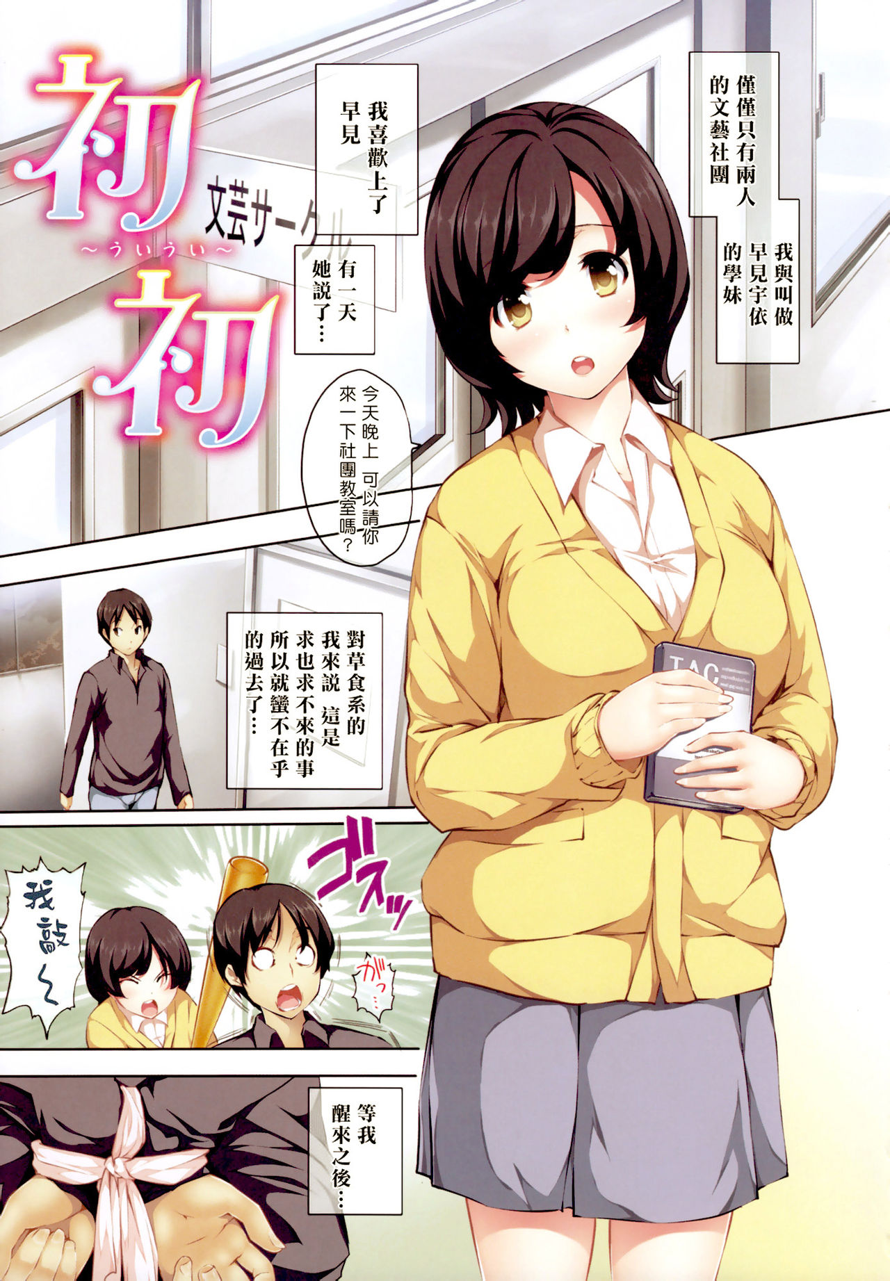 [tosh] ハーレムタイム [無修正][沒蛋蛋漢化&junykyon修圖][單行本]