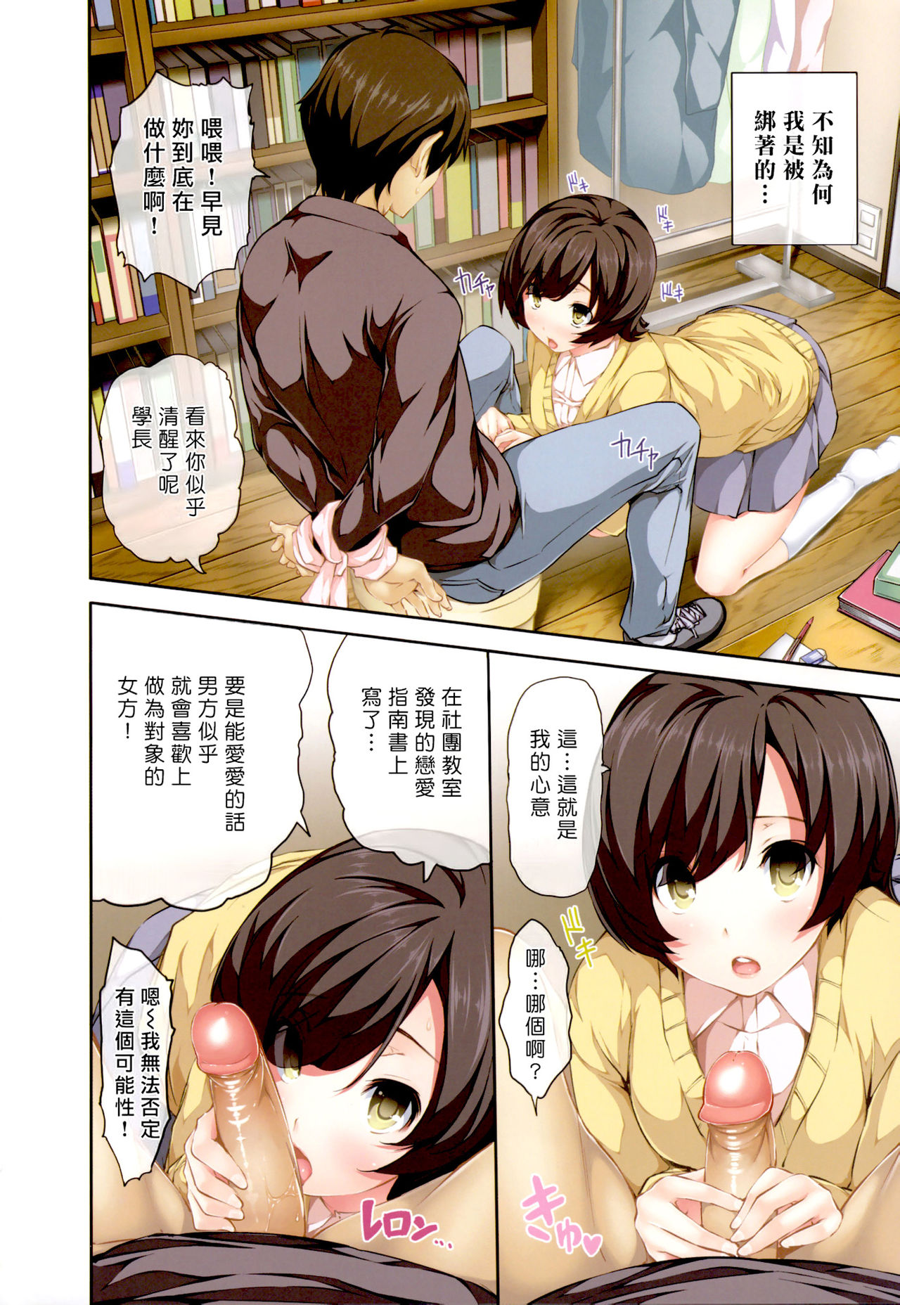 [tosh] ハーレムタイム [無修正][沒蛋蛋漢化&junykyon修圖][單行本]