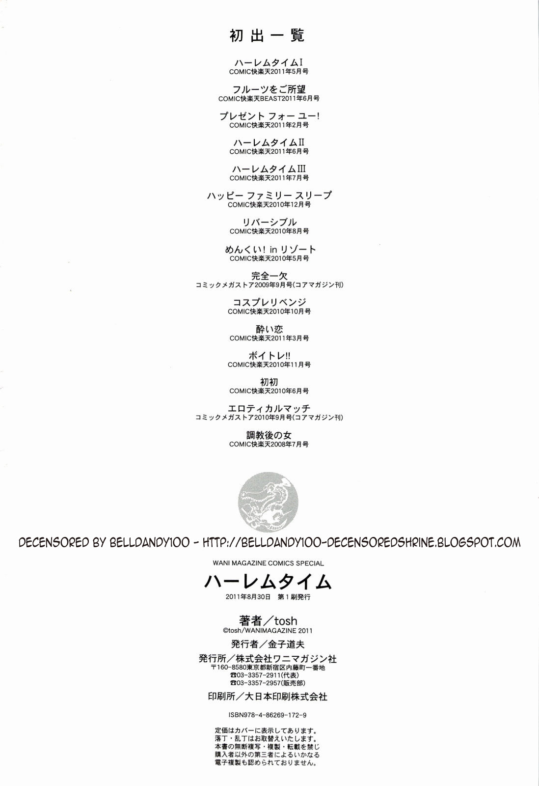[tosh] ハーレムタイム [無修正][沒蛋蛋漢化&junykyon修圖][單行本]