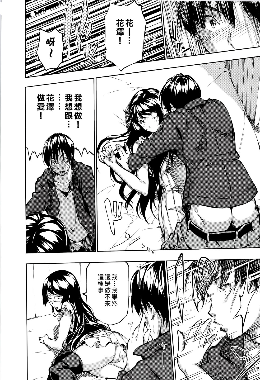 [tosh] ハーレムタイム [無修正][沒蛋蛋漢化&junykyon修圖][單行本]