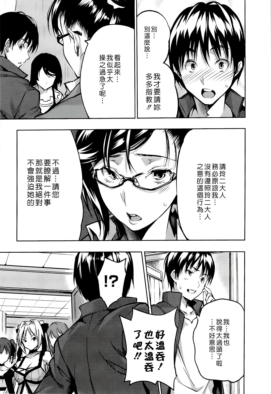 [tosh] ハーレムタイム [無修正][沒蛋蛋漢化&junykyon修圖][單行本]