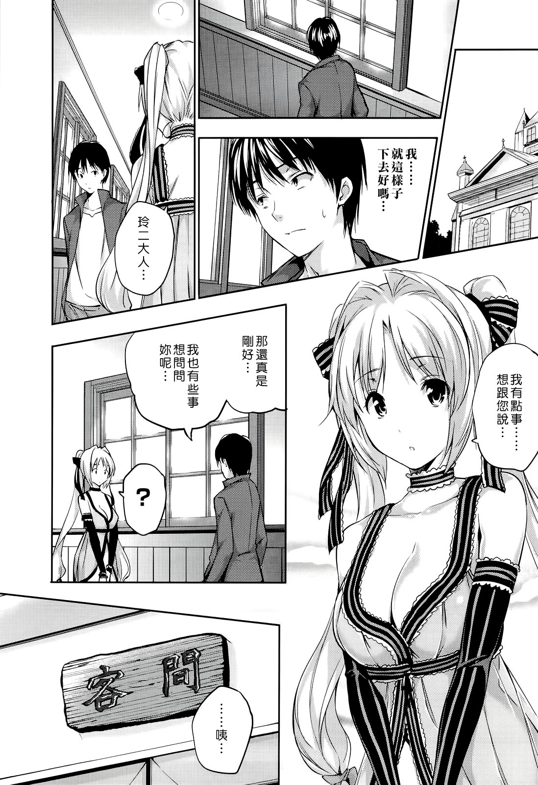 [tosh] ハーレムタイム [無修正][沒蛋蛋漢化&junykyon修圖][單行本]