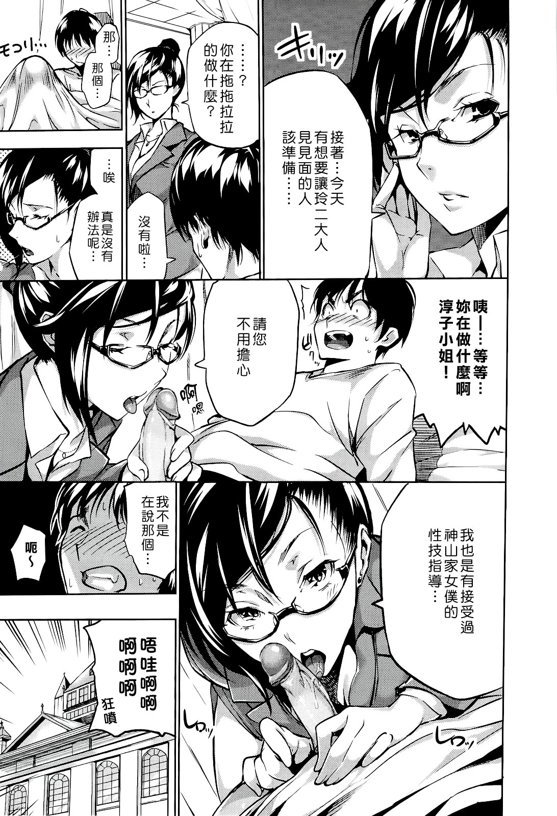 [tosh] ハーレムタイム [無修正][沒蛋蛋漢化&junykyon修圖][單行本]