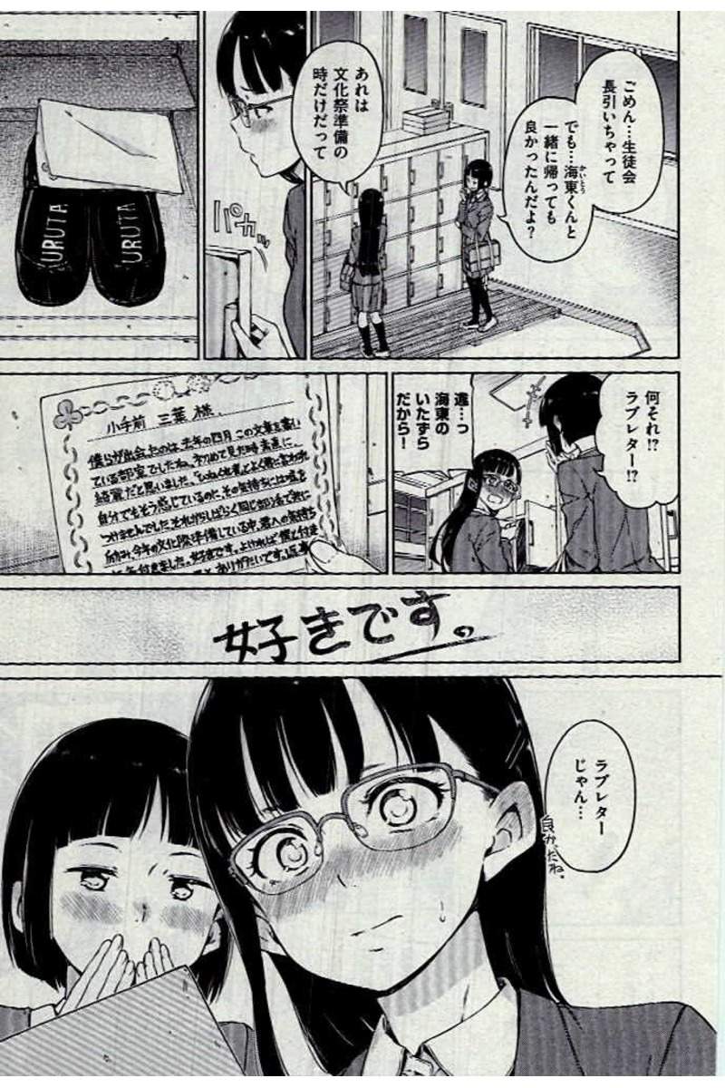 COMIC 快楽天 2016年12月号
