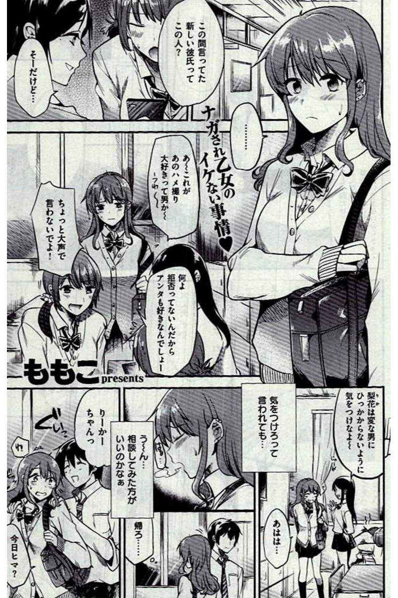 COMIC 快楽天 2016年12月号