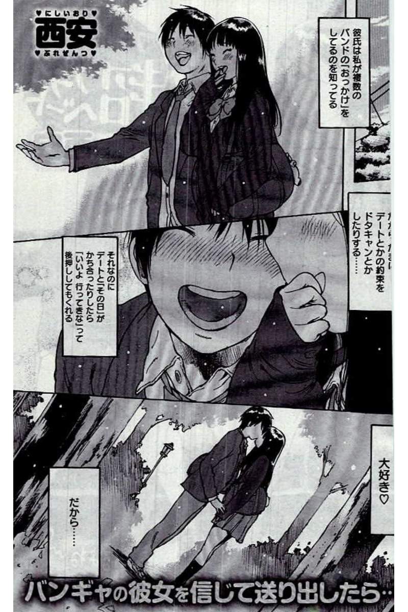 COMIC 快楽天 2016年12月号