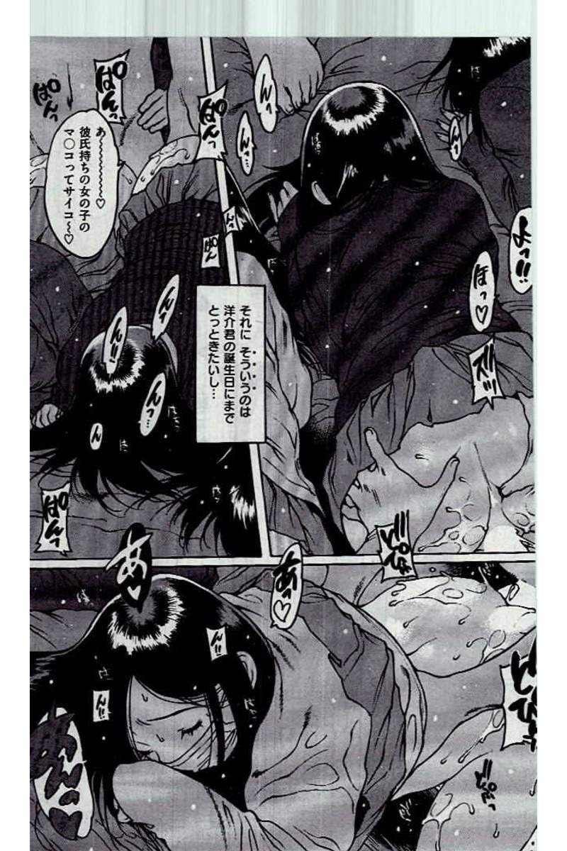 COMIC 快楽天 2016年12月号