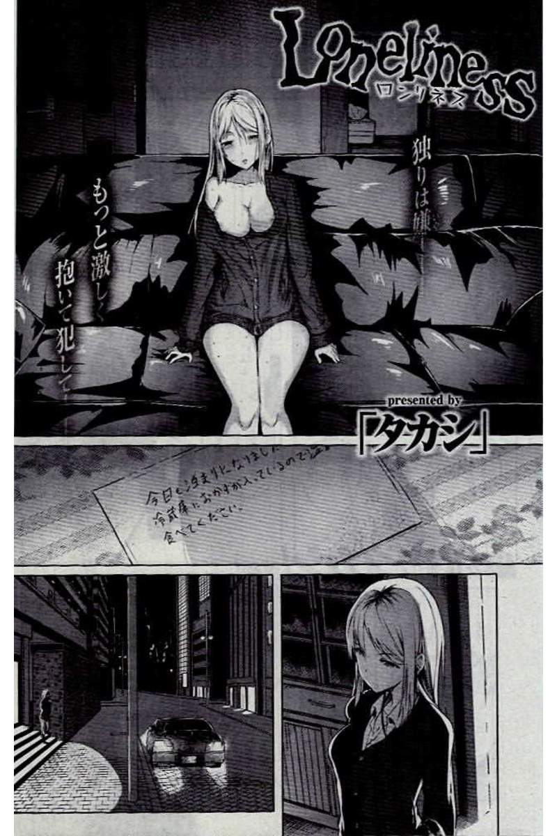 COMIC 快楽天 2016年12月号