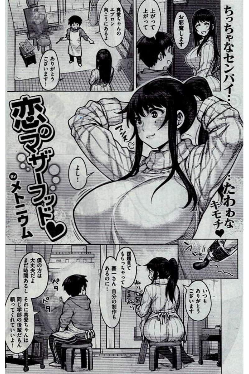 COMIC 快楽天 2016年12月号