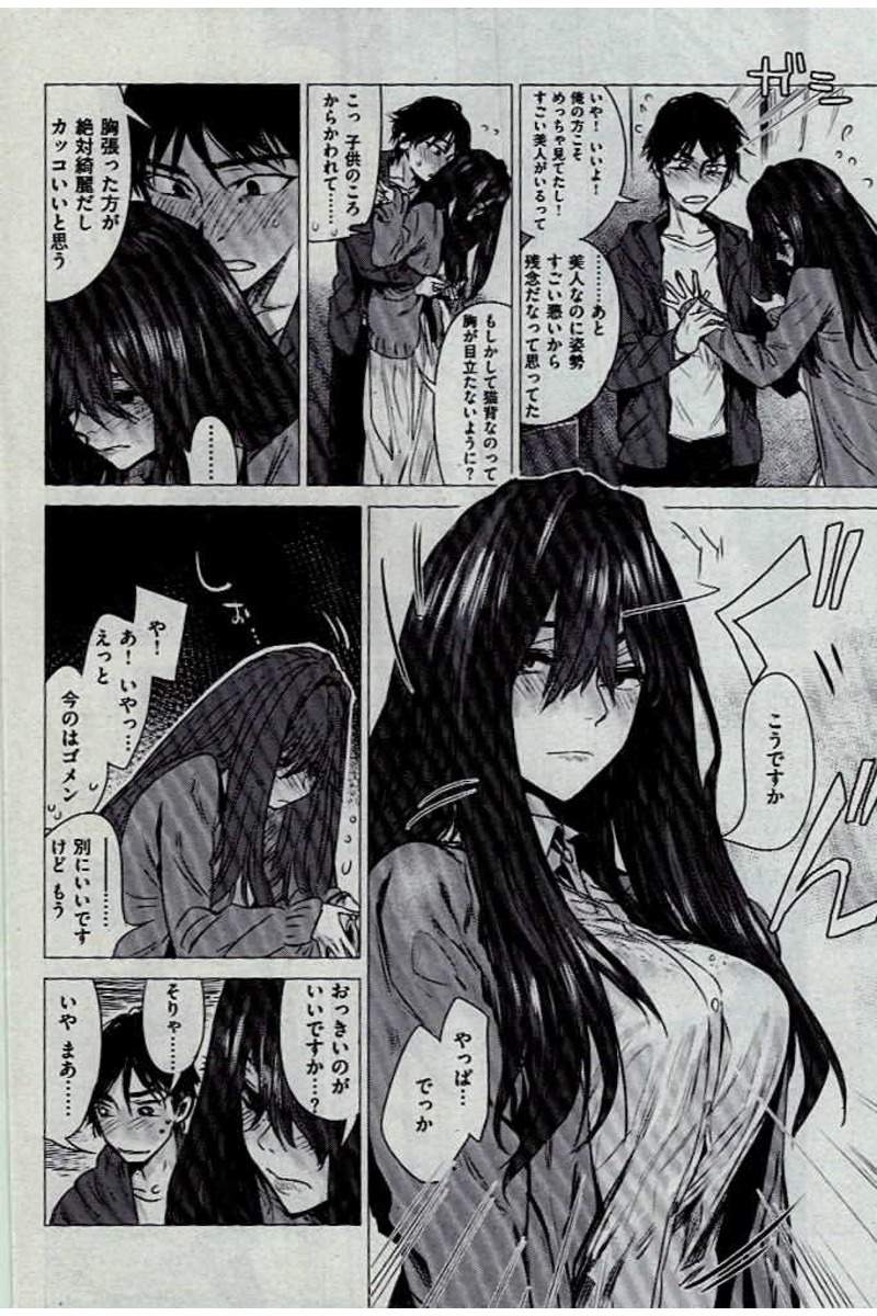 COMIC 快楽天 2016年12月号