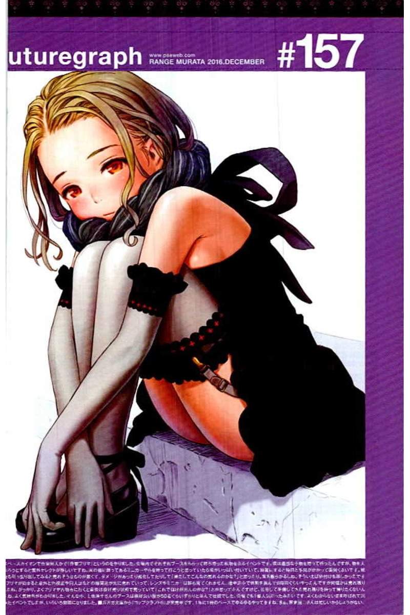 COMIC 快楽天 2016年12月号
