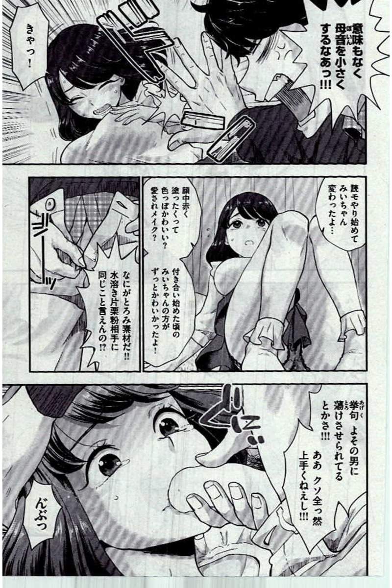 COMIC 快楽天 2016年12月号