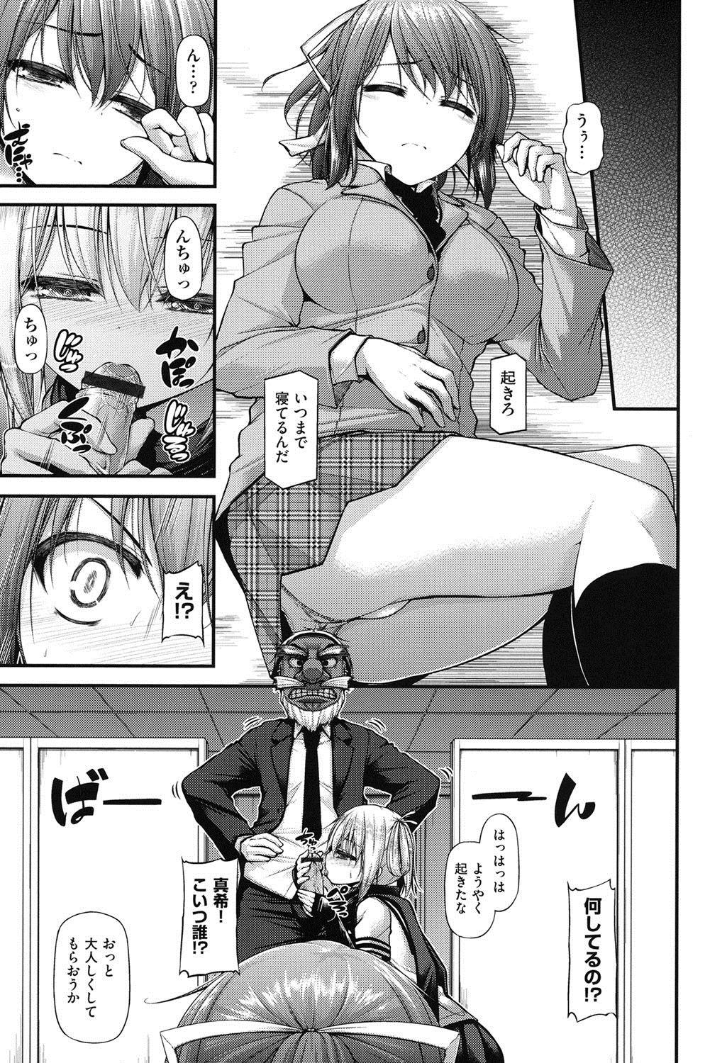 [実々みみず] いちゃラブ乳娘 [DL版]