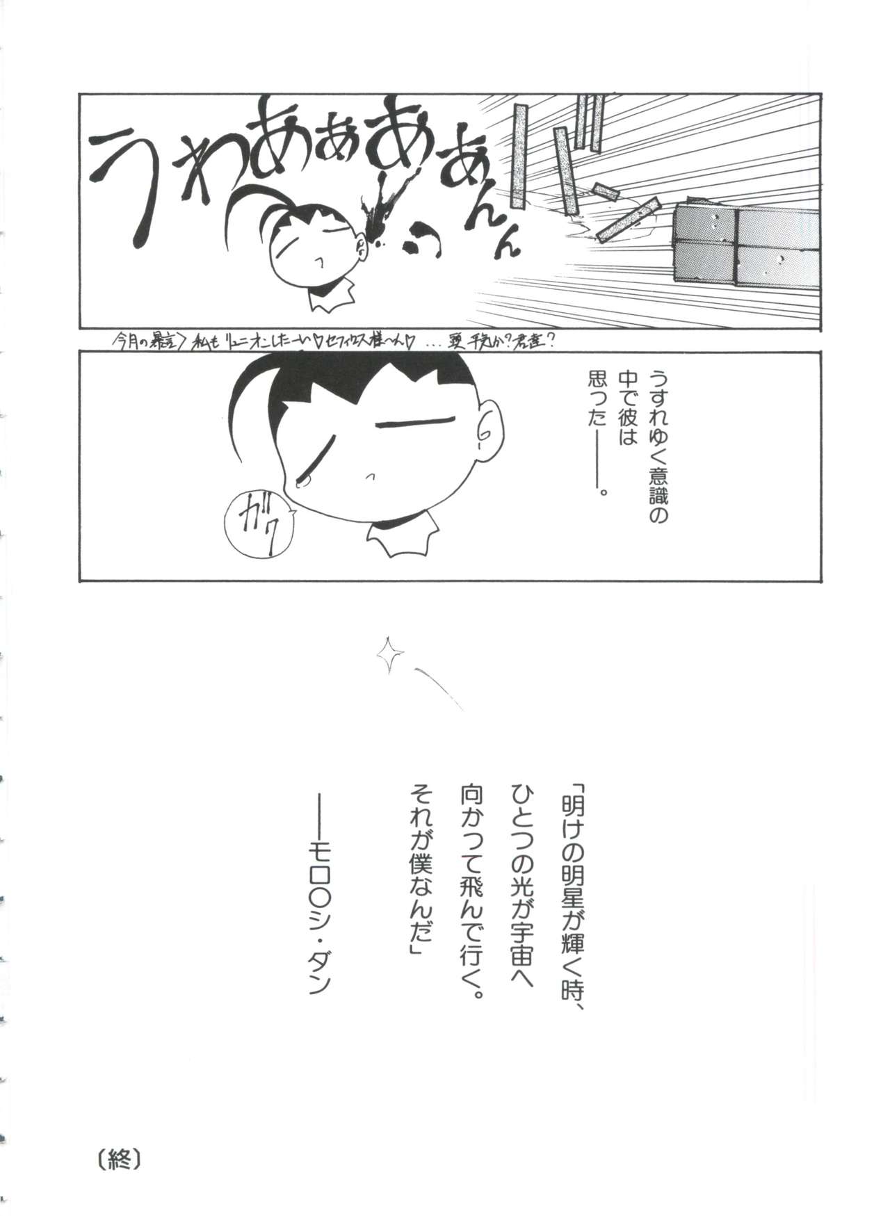 [アンソロジー] テイゲキF (サクラ大戦、キューティーハニーF、ストリートファイター)