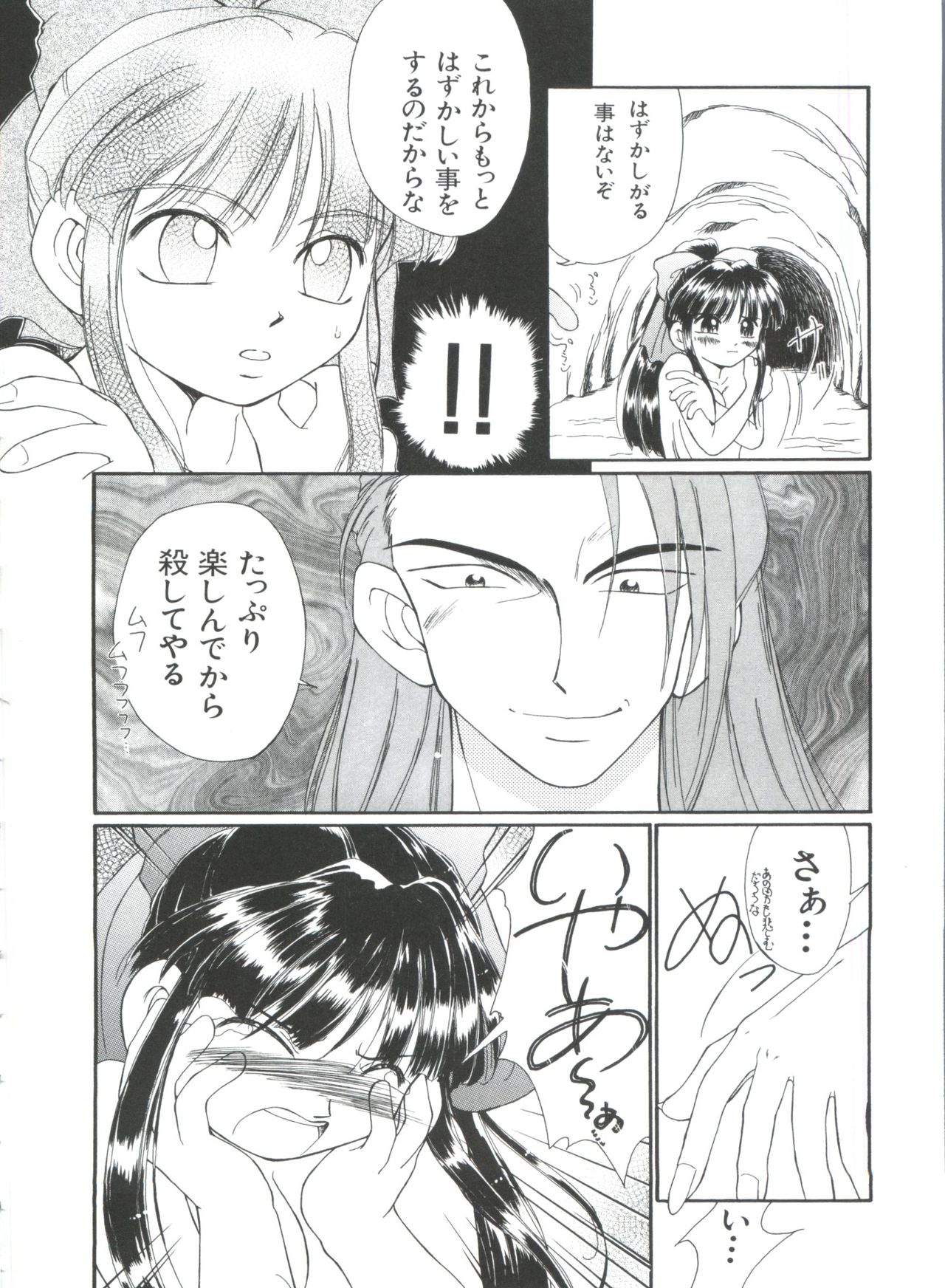 [アンソロジー] テイゲキF (サクラ大戦、キューティーハニーF、ストリートファイター)