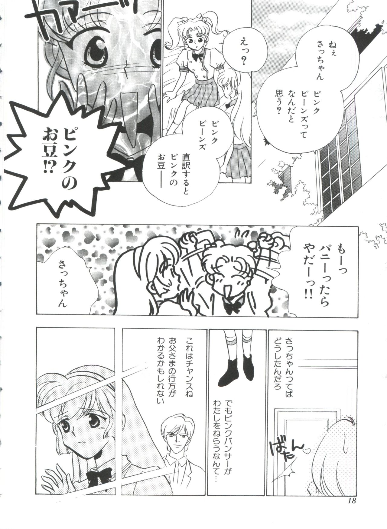 [アンソロジー] テイゲキF (サクラ大戦、キューティーハニーF、ストリートファイター)