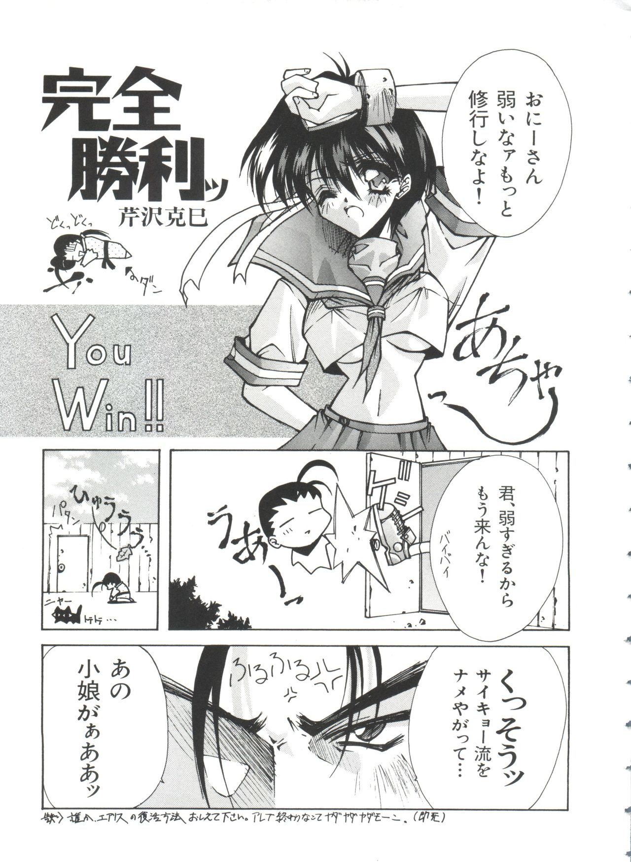 [アンソロジー] テイゲキF (サクラ大戦、キューティーハニーF、ストリートファイター)