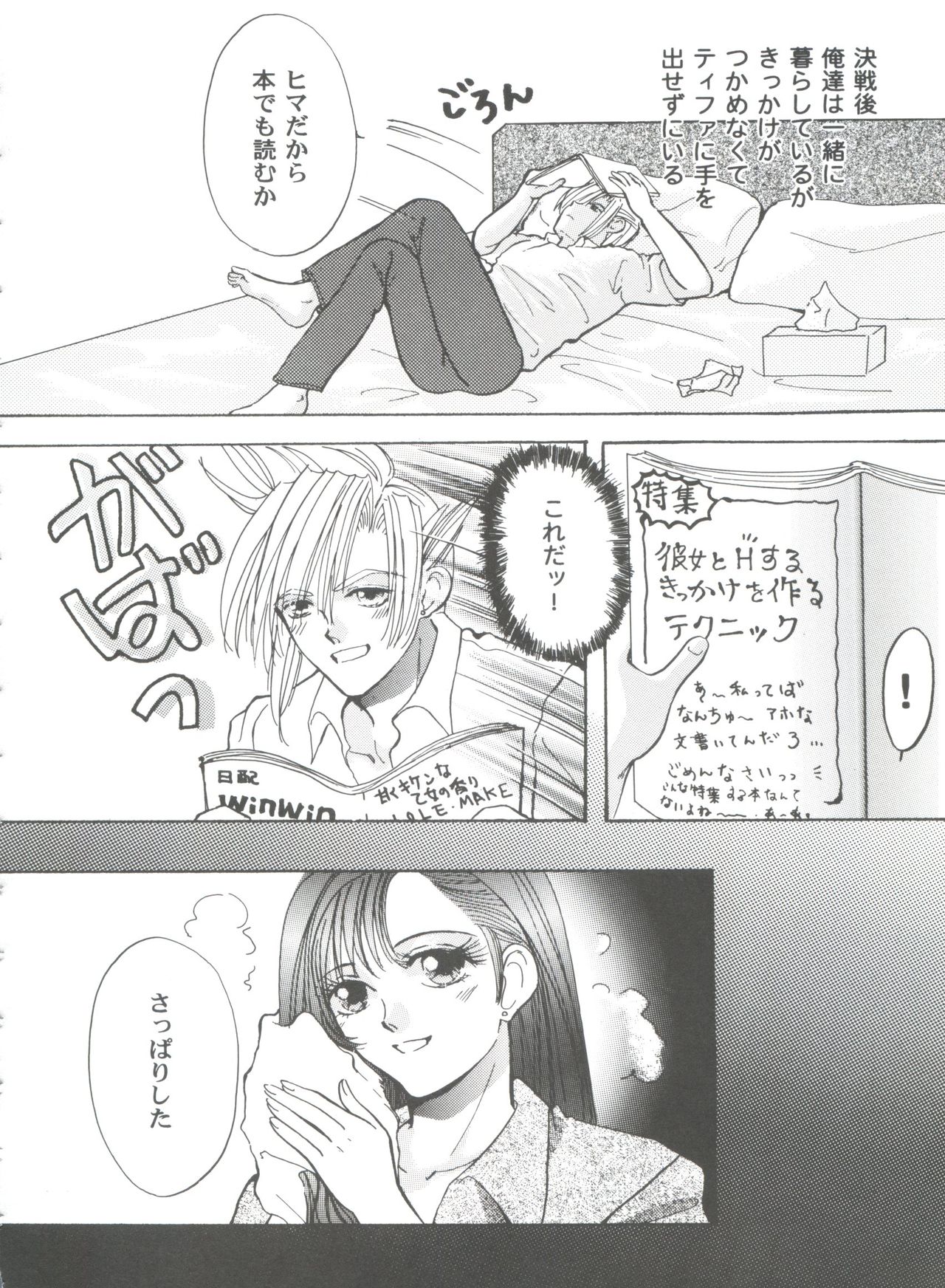 [アンソロジー] ガールズパレード 2000 3 (よろず)