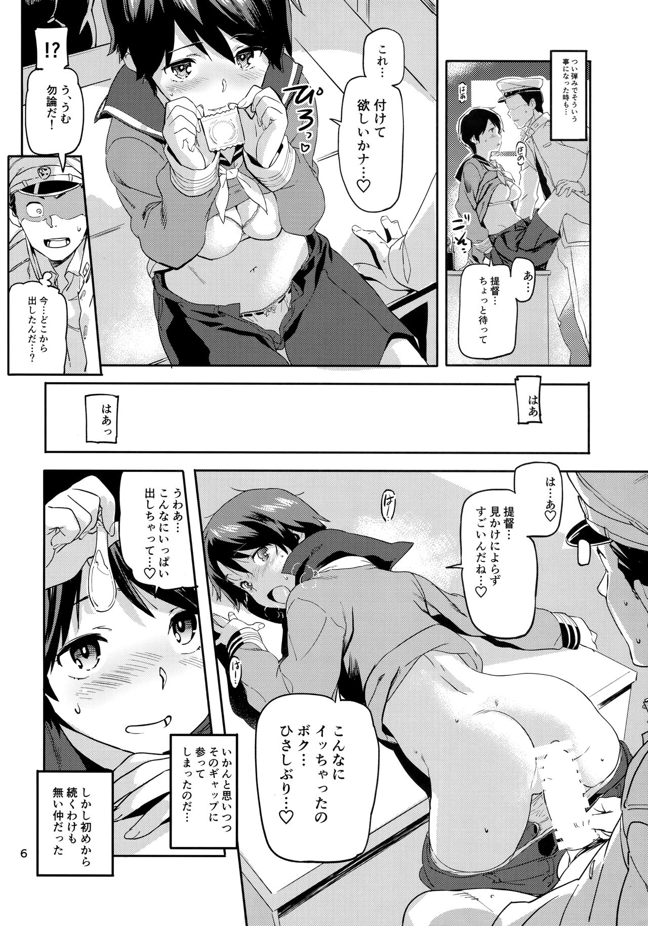 (C90) [小判堂 (さめだ小判)] 最上と秘密の温泉旅行♥ (艦隊これくしょん -艦これ-)