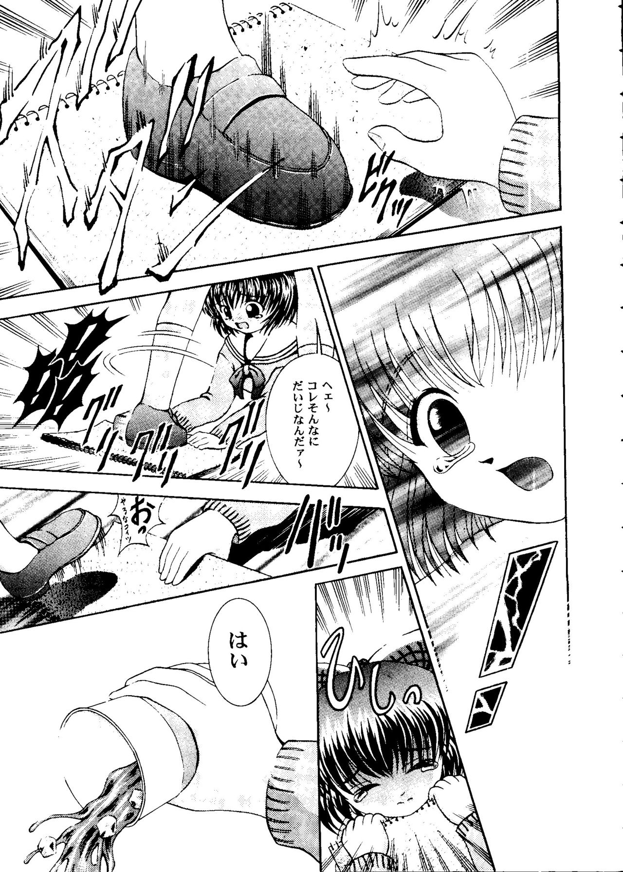 [アンソロジー] ガールズパレード 2000 6 (よろず)