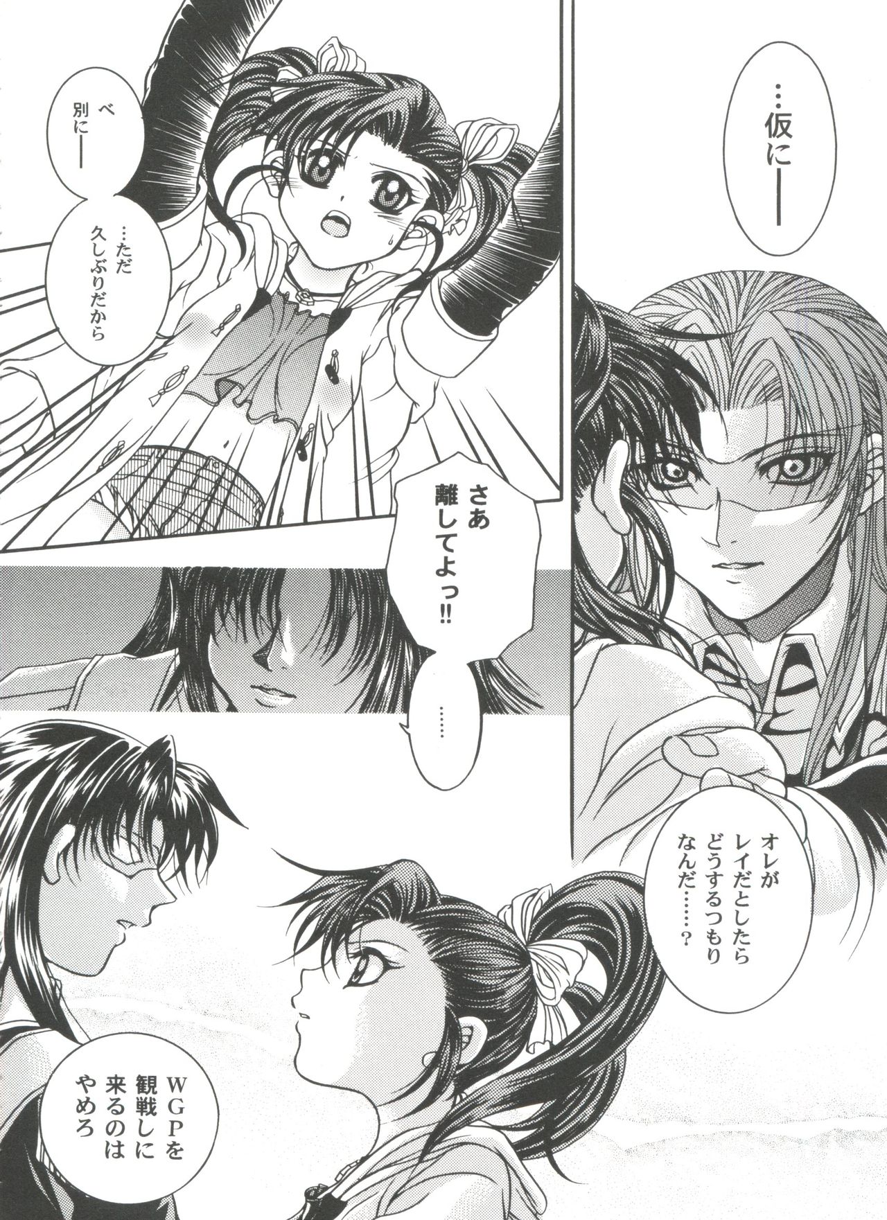 [アンソロジー] ガールズパレード 2000 4 (よろず)