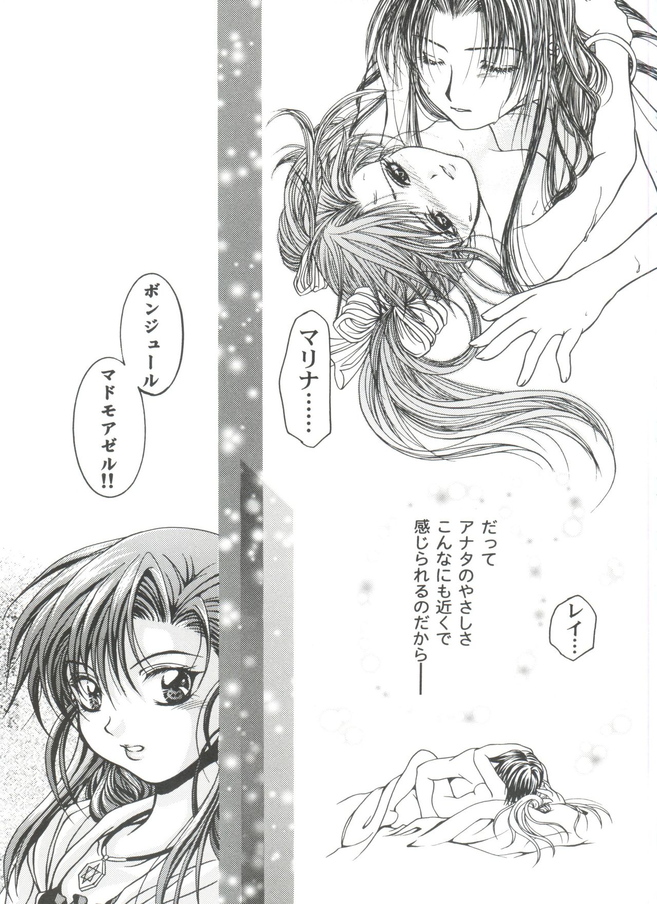 [アンソロジー] ガールズパレード 2000 4 (よろず)