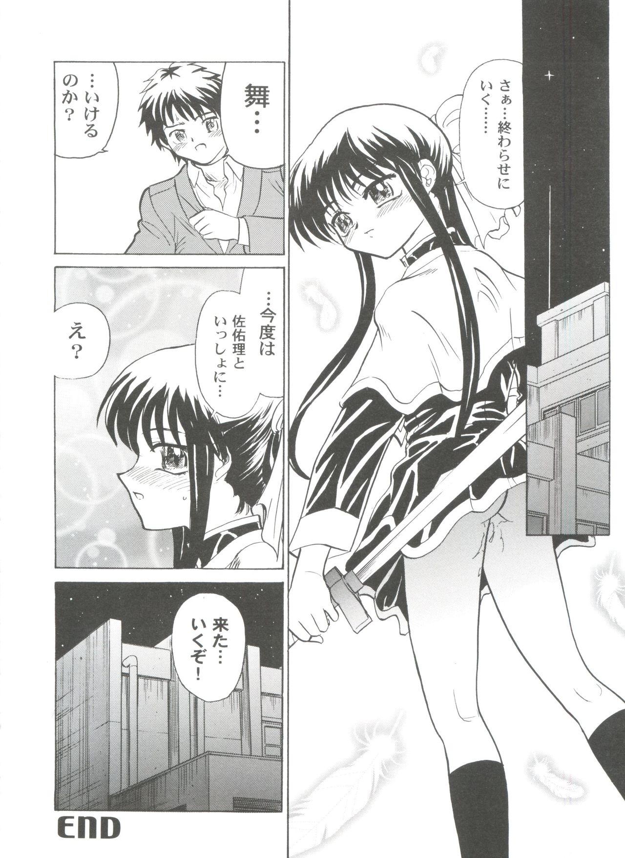 [アンソロジー] ガールズパレード 2000 4 (よろず)