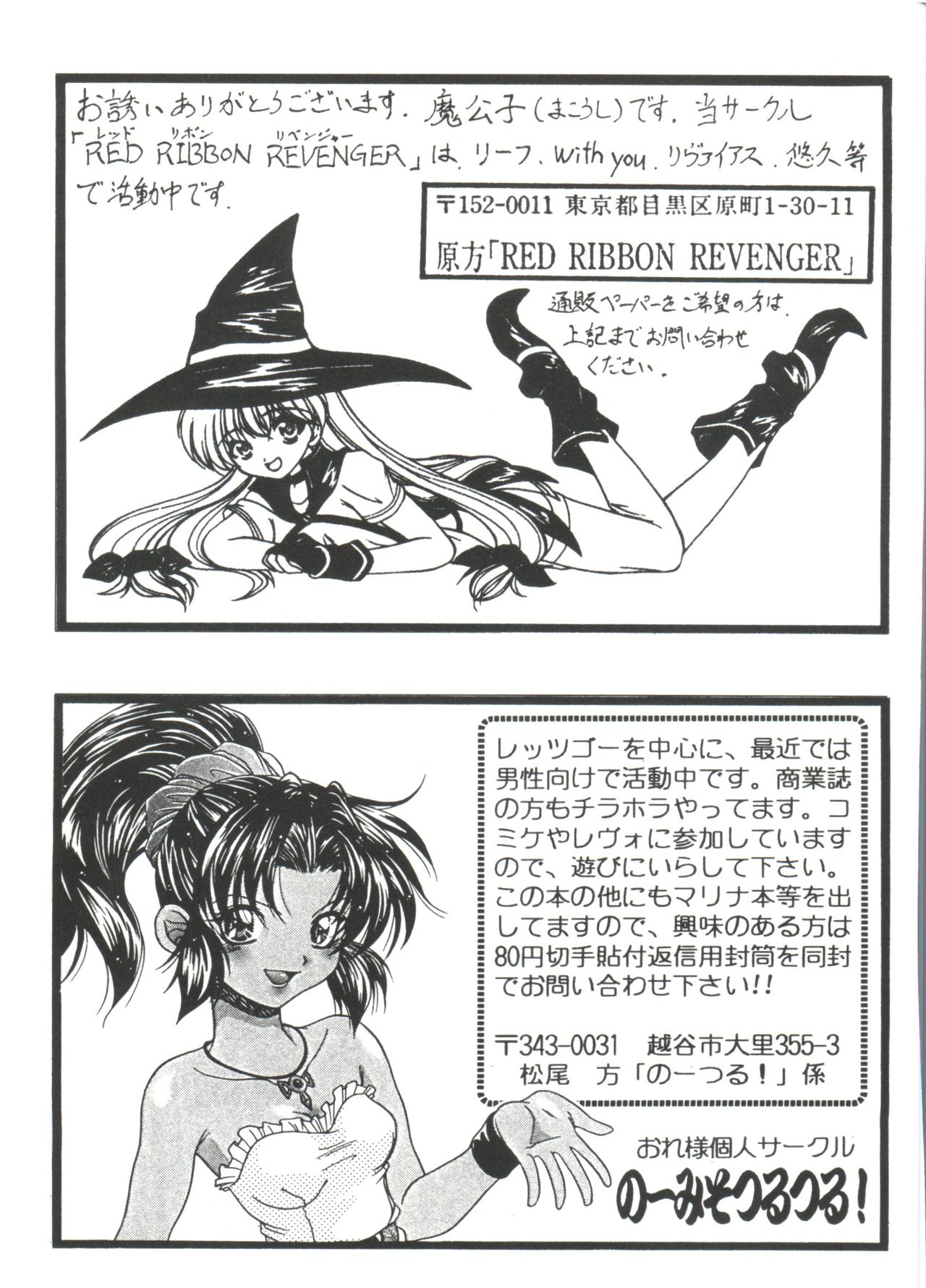 [アンソロジー] ガールズパレード 2000 4 (よろず)