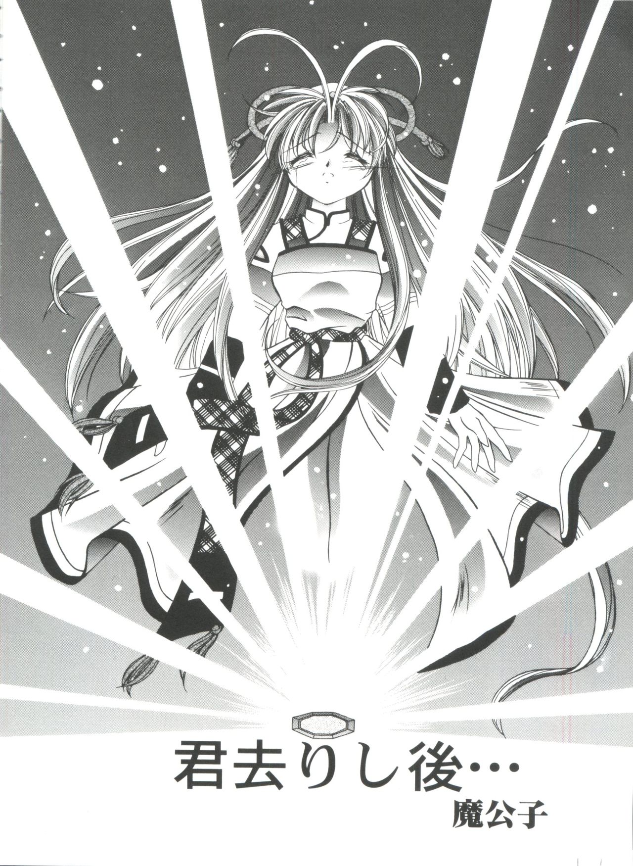 [アンソロジー] ガールズパレード 2000 4 (よろず)