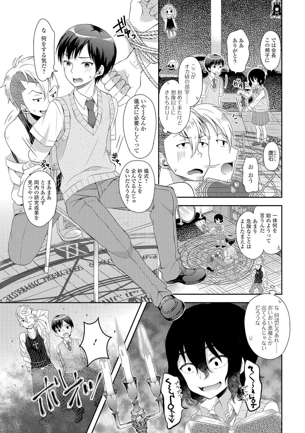 [アンソロジー] にょたいか♥リョージョク!! II [DL版]