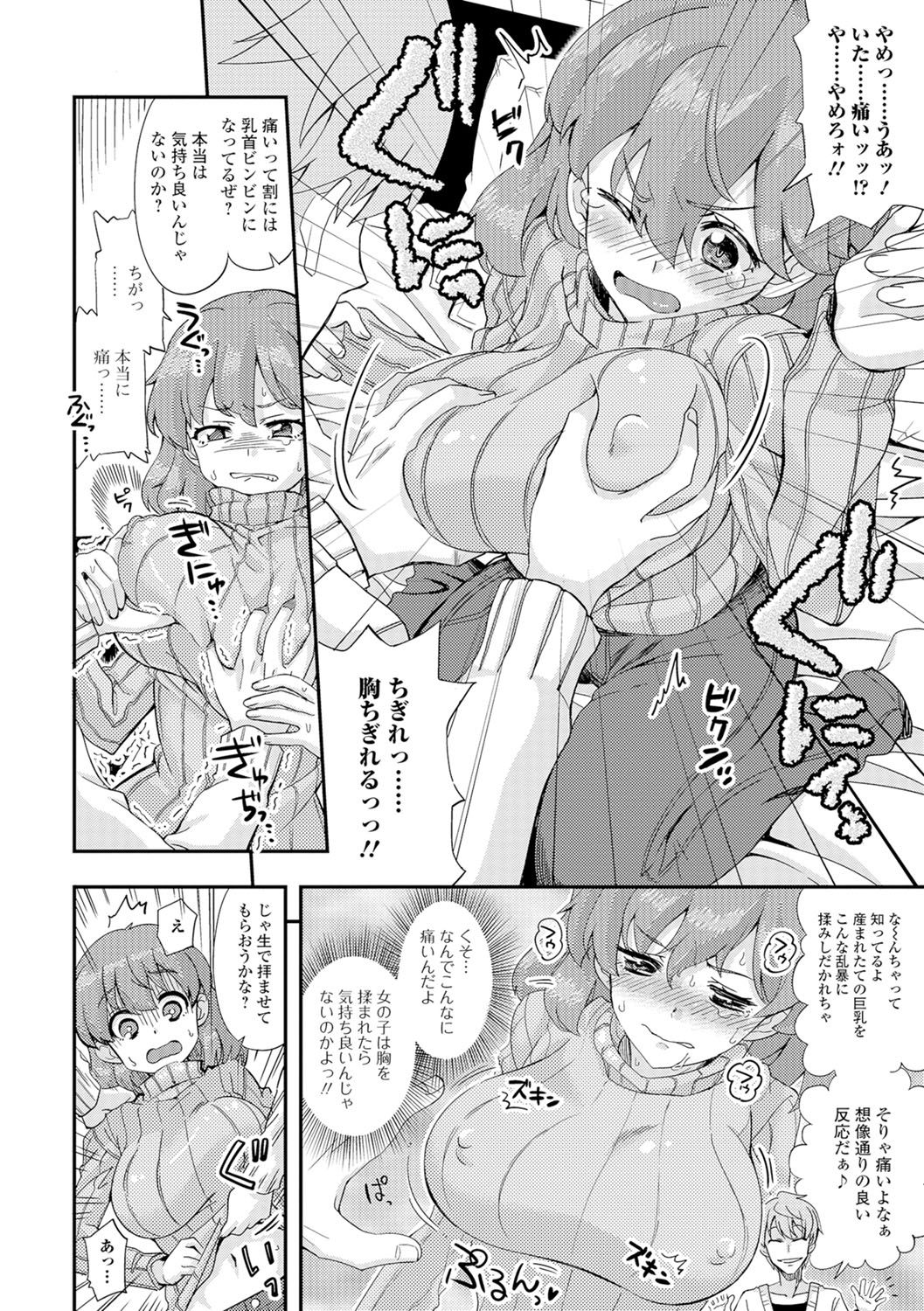 [アンソロジー] にょたいか♥リョージョク!! II [DL版]