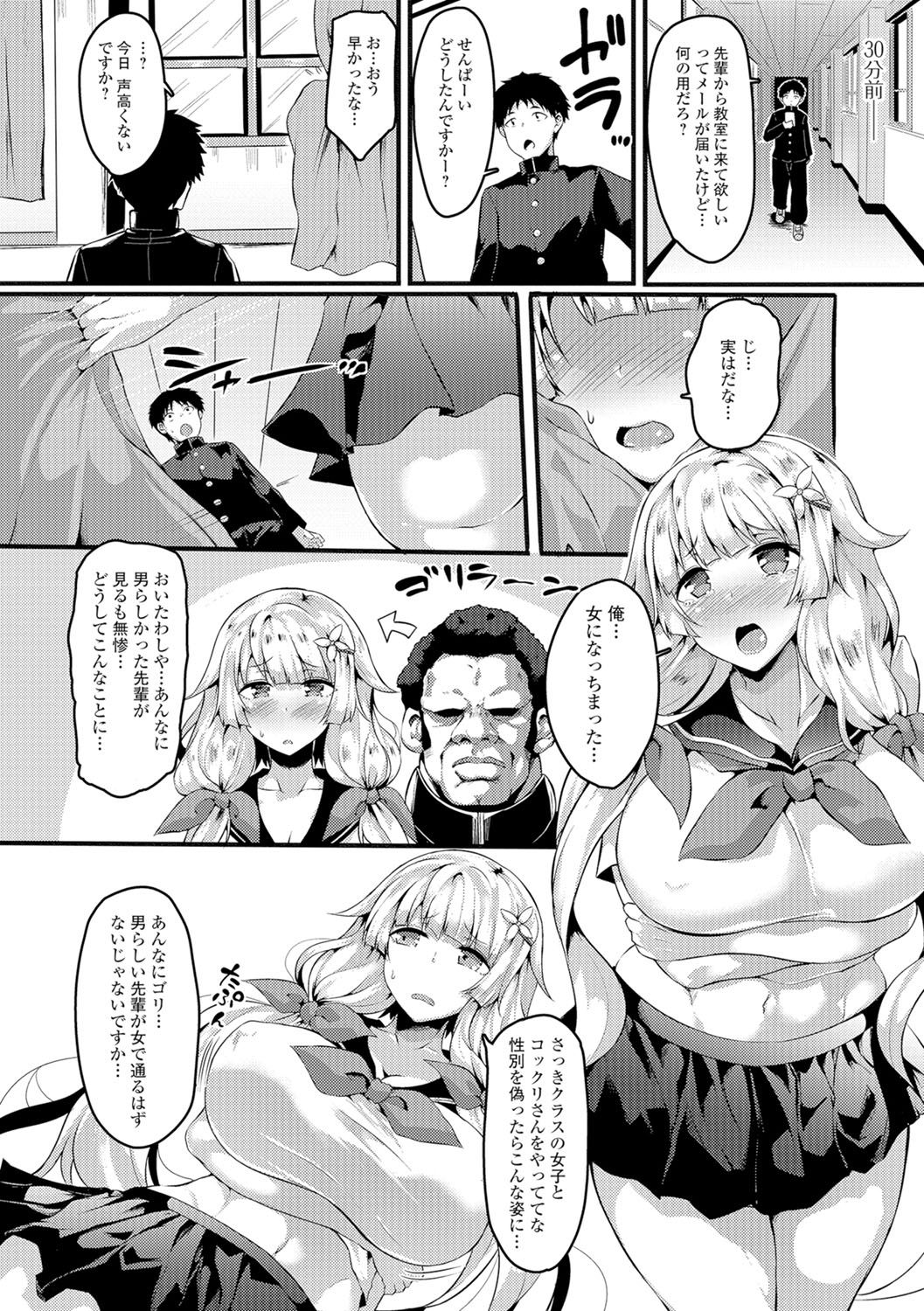 [アンソロジー] にょたいか♥リョージョク!! II [DL版]