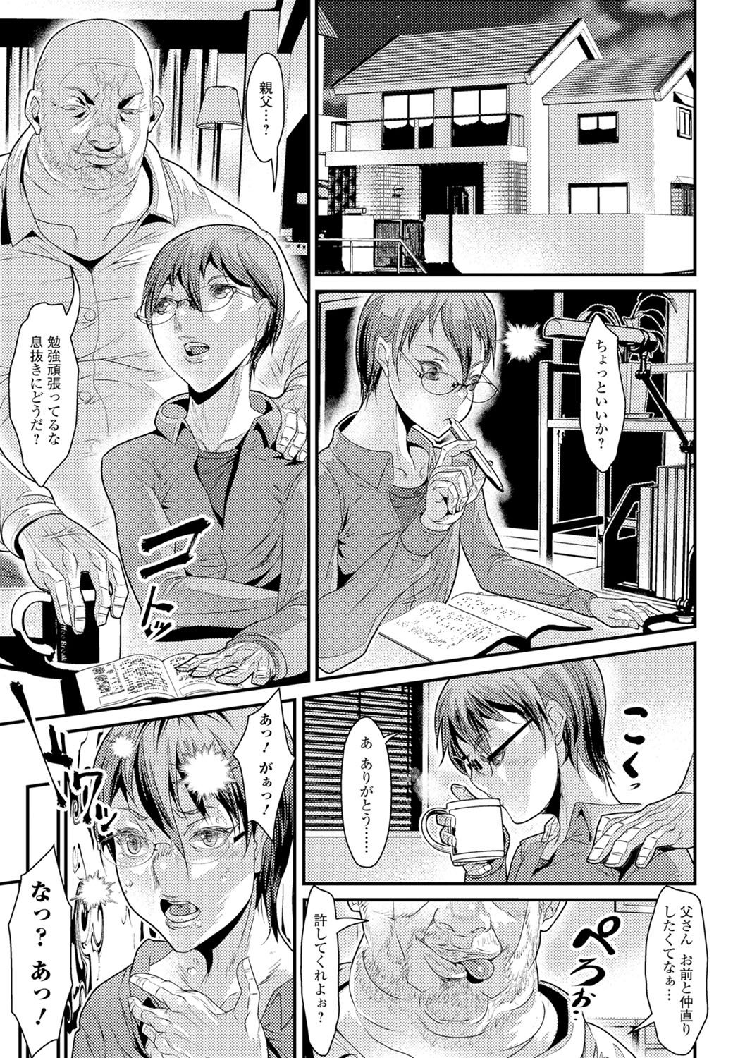 [アンソロジー] にょたいか♥リョージョク!! II [DL版]