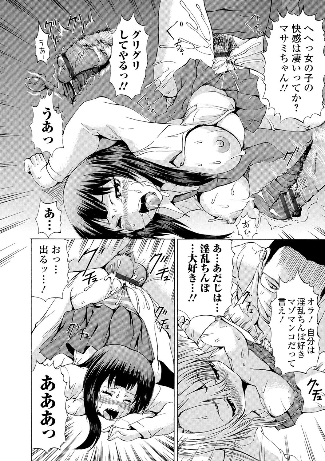 [アンソロジー] にょたいか♥リョージョク!! II [DL版]