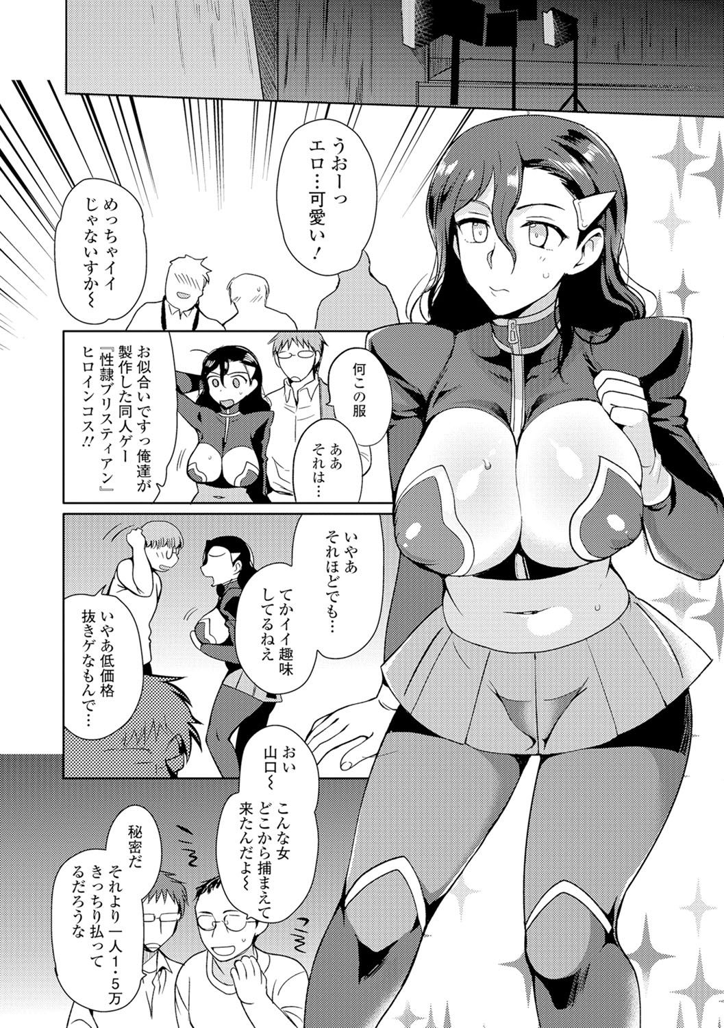 [アンソロジー] にょたいか♥リョージョク!! II [DL版]