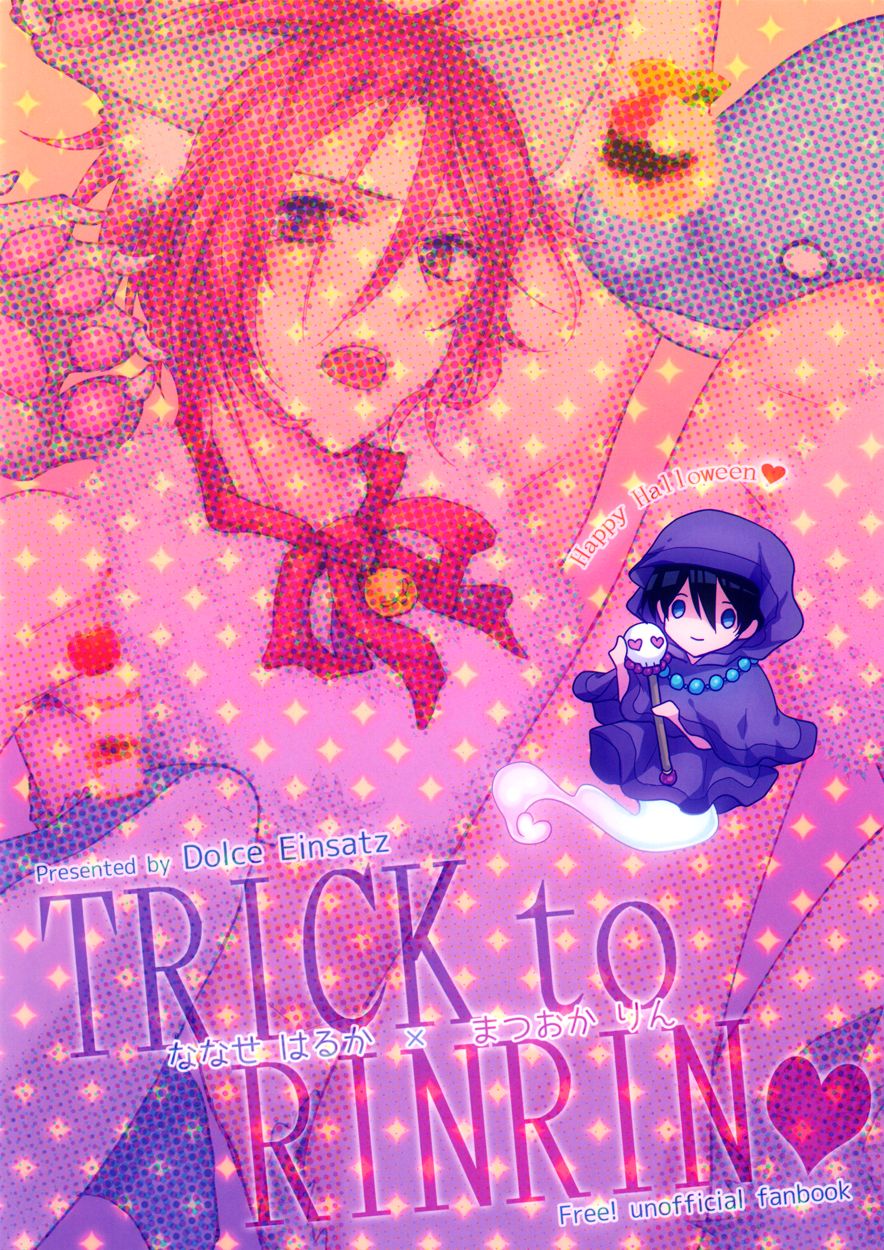 [Dolce Einsatz (トモエキコ)] TRICK to RINRIN (Free!) [英訳]