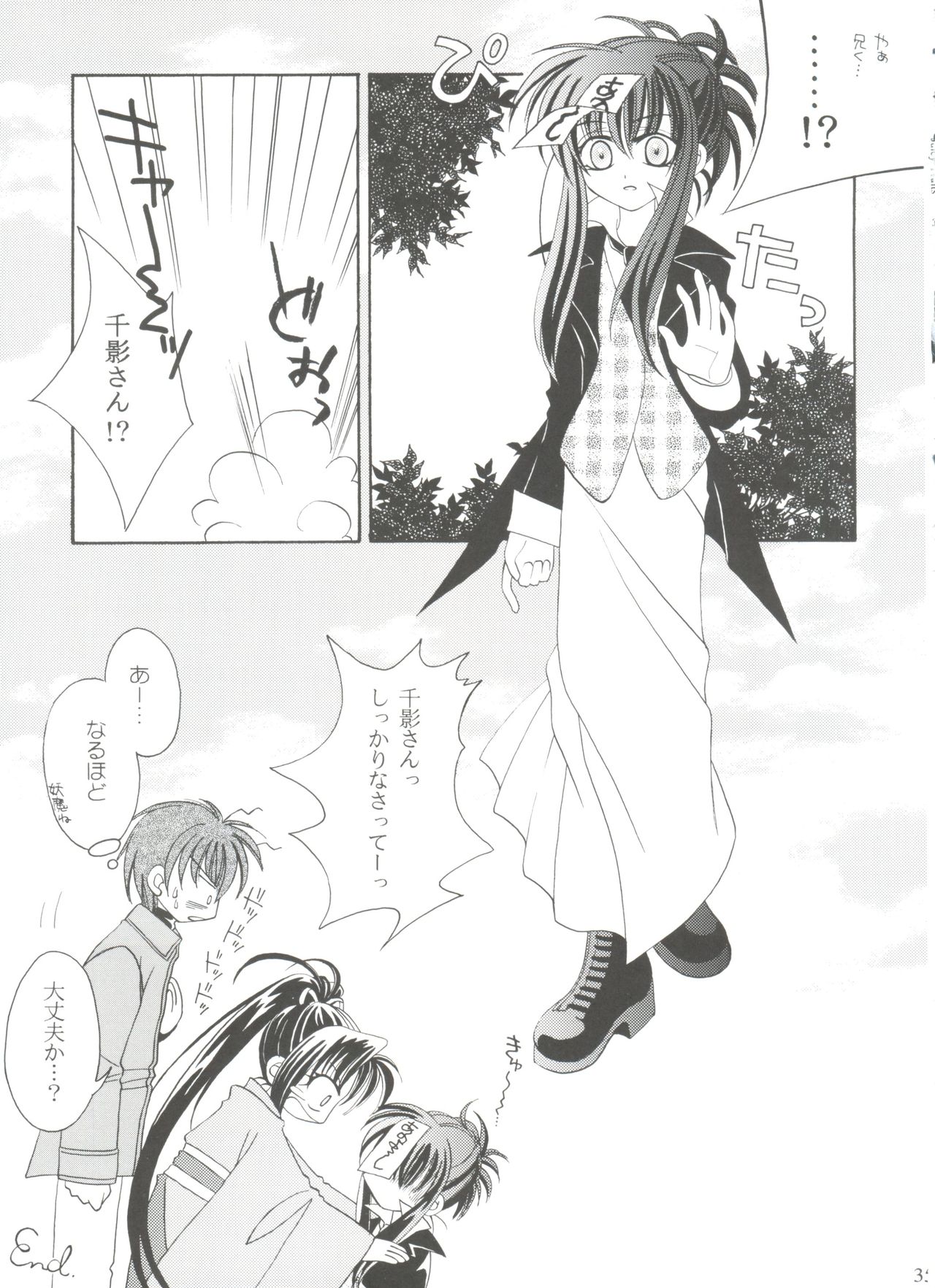 (サンクリ12) [猫見屋 (猫見春人)] JUICY FRUITS (シスタープリンセス)