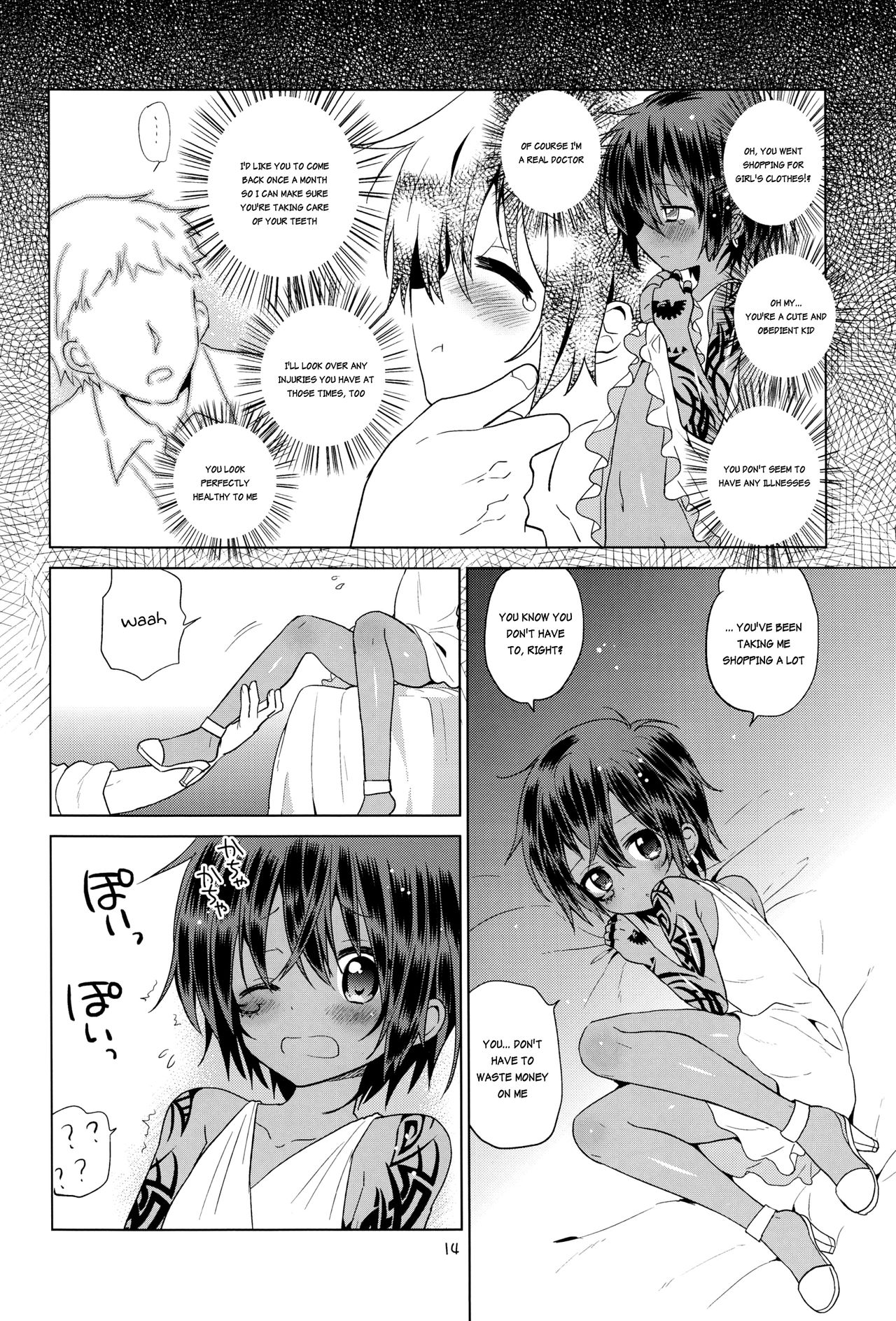 (ショタスクラッチ20) [Catcher in the Rye (黒川呪詛)] 小悪人。 [英訳]