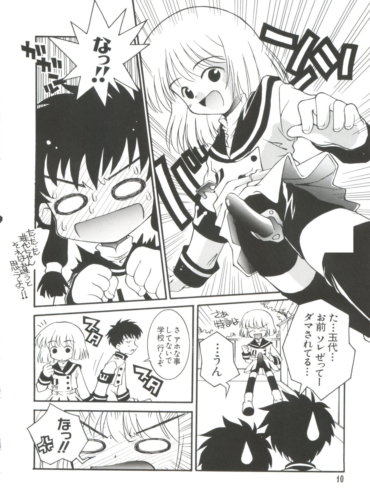 [アンソロジー] なるひなプラス3 (よろず)