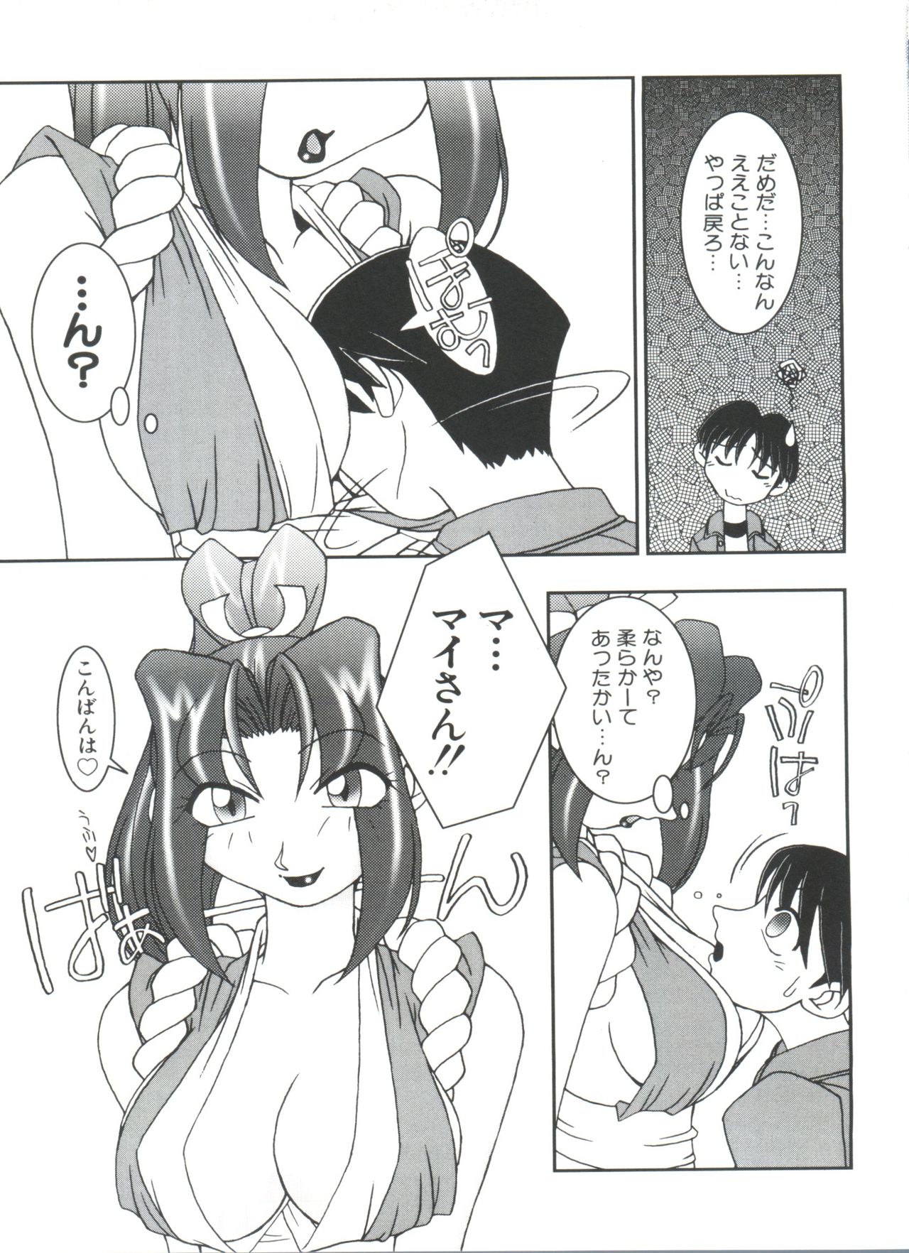 [アンソロジー] なるひなプラス3 (よろず)