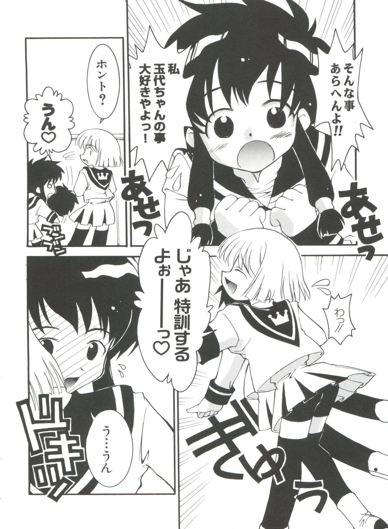 [アンソロジー] なるひなプラス3 (よろず)