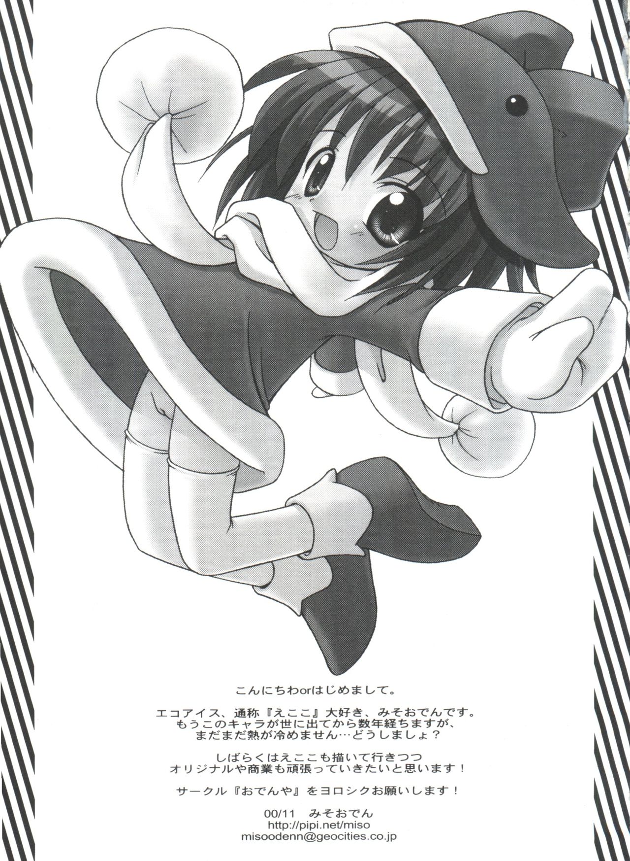 [アンソロジー] なるひなプラス3 (よろず)