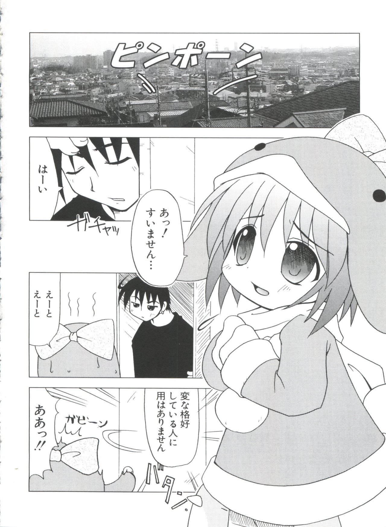 [アンソロジー] なるひなプラス3 (よろず)