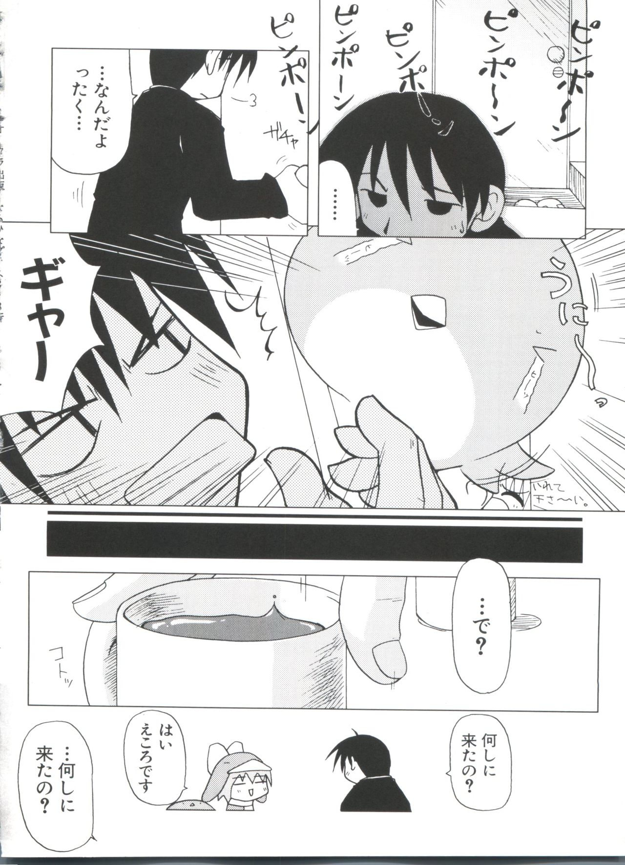 [アンソロジー] なるひなプラス3 (よろず)