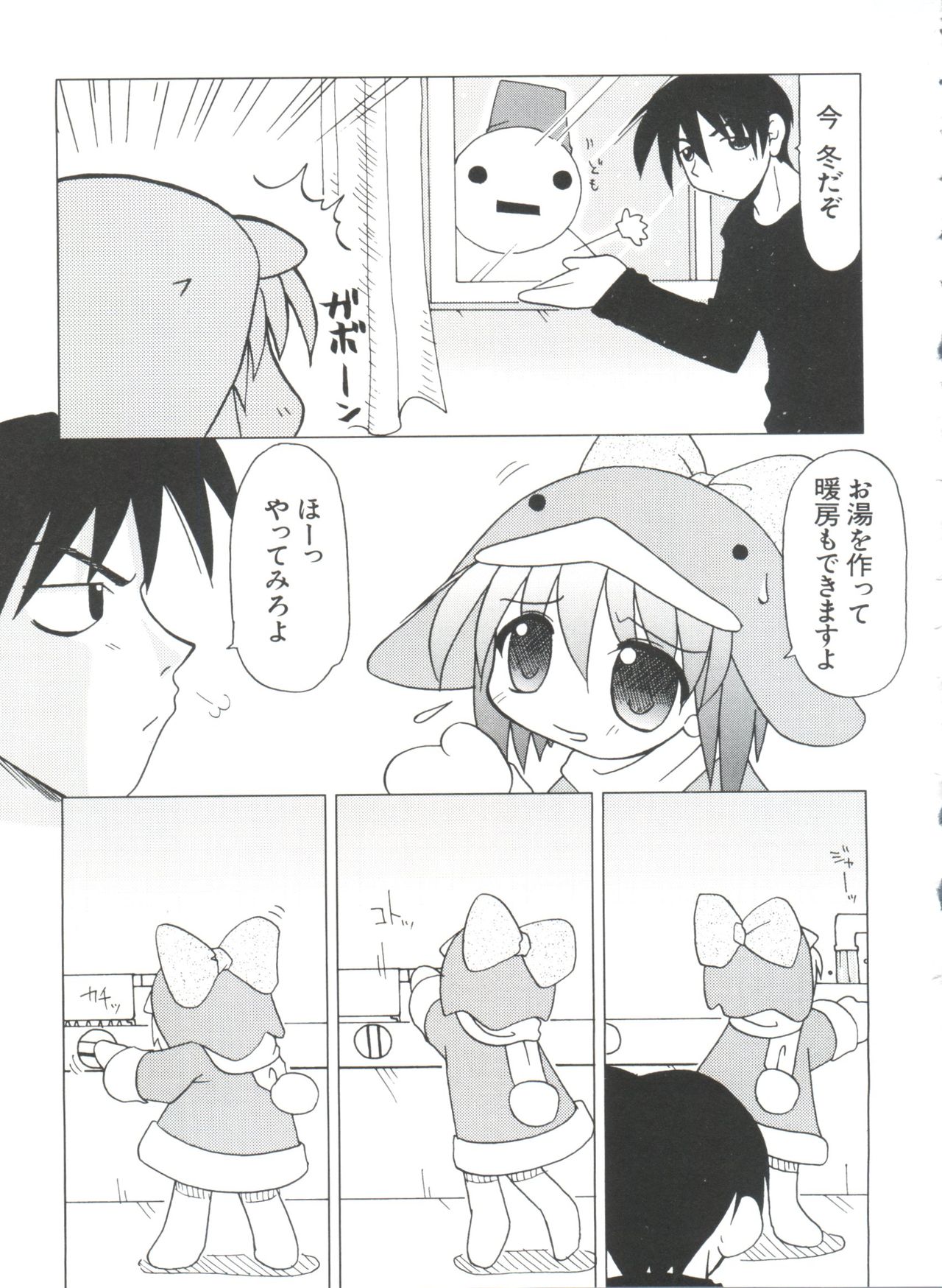 [アンソロジー] なるひなプラス3 (よろず)