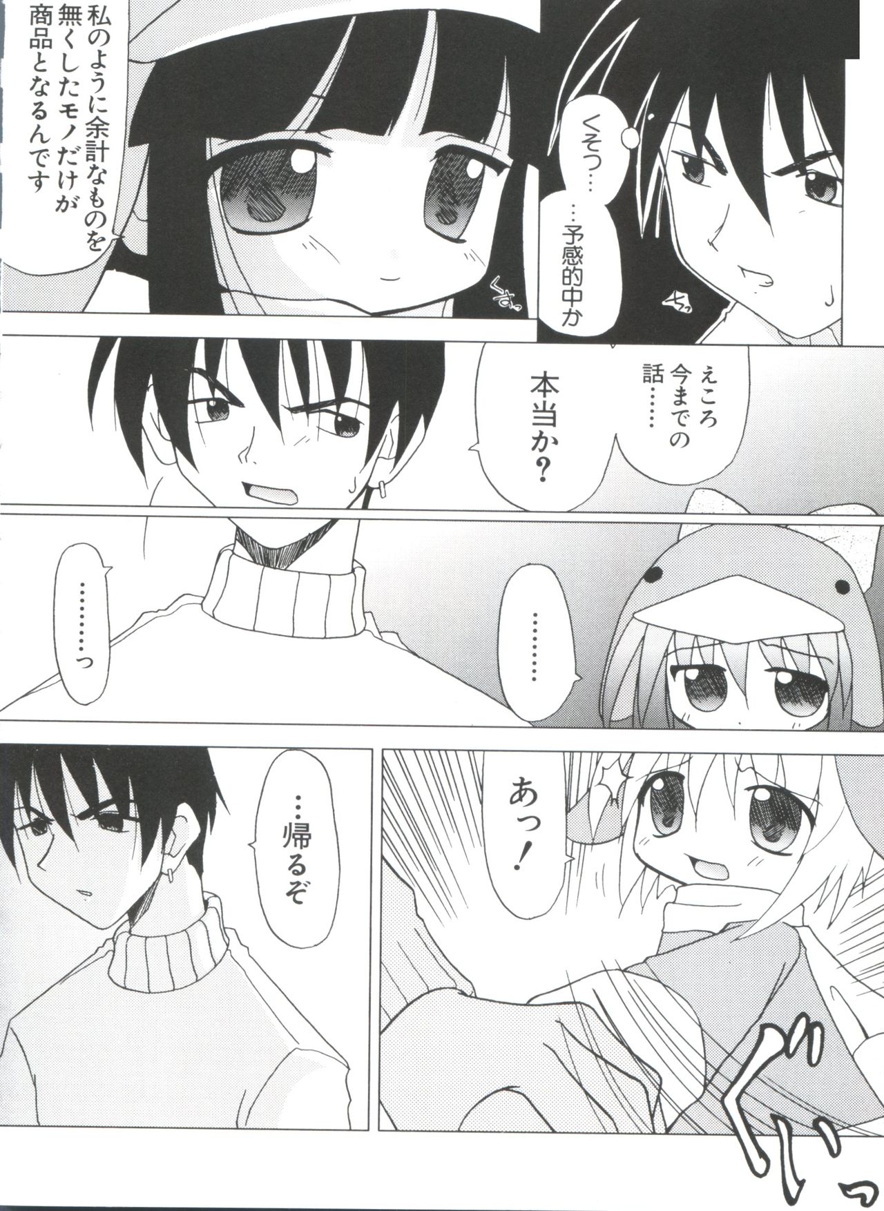 [アンソロジー] なるひなプラス3 (よろず)