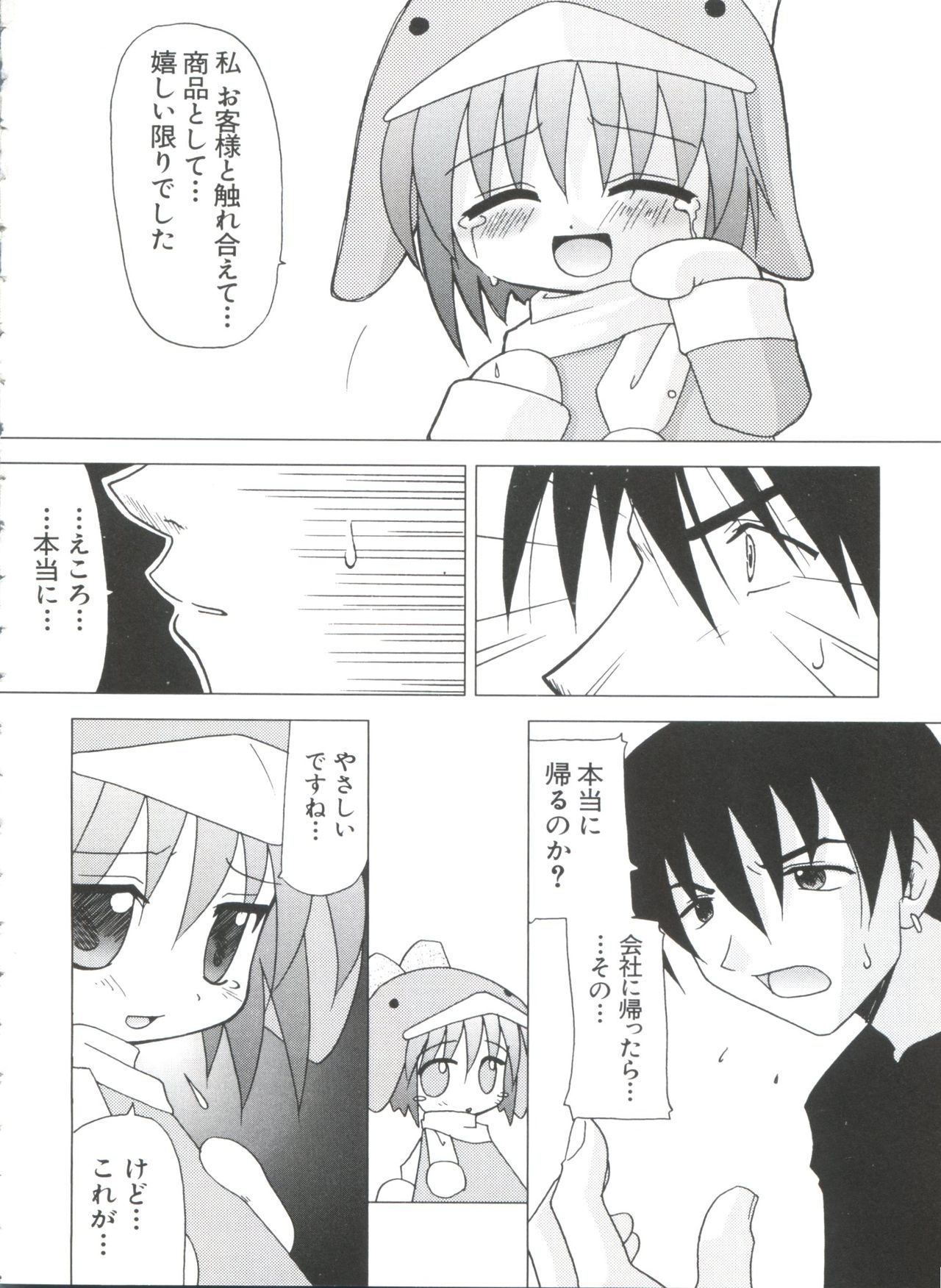 [アンソロジー] なるひなプラス3 (よろず)